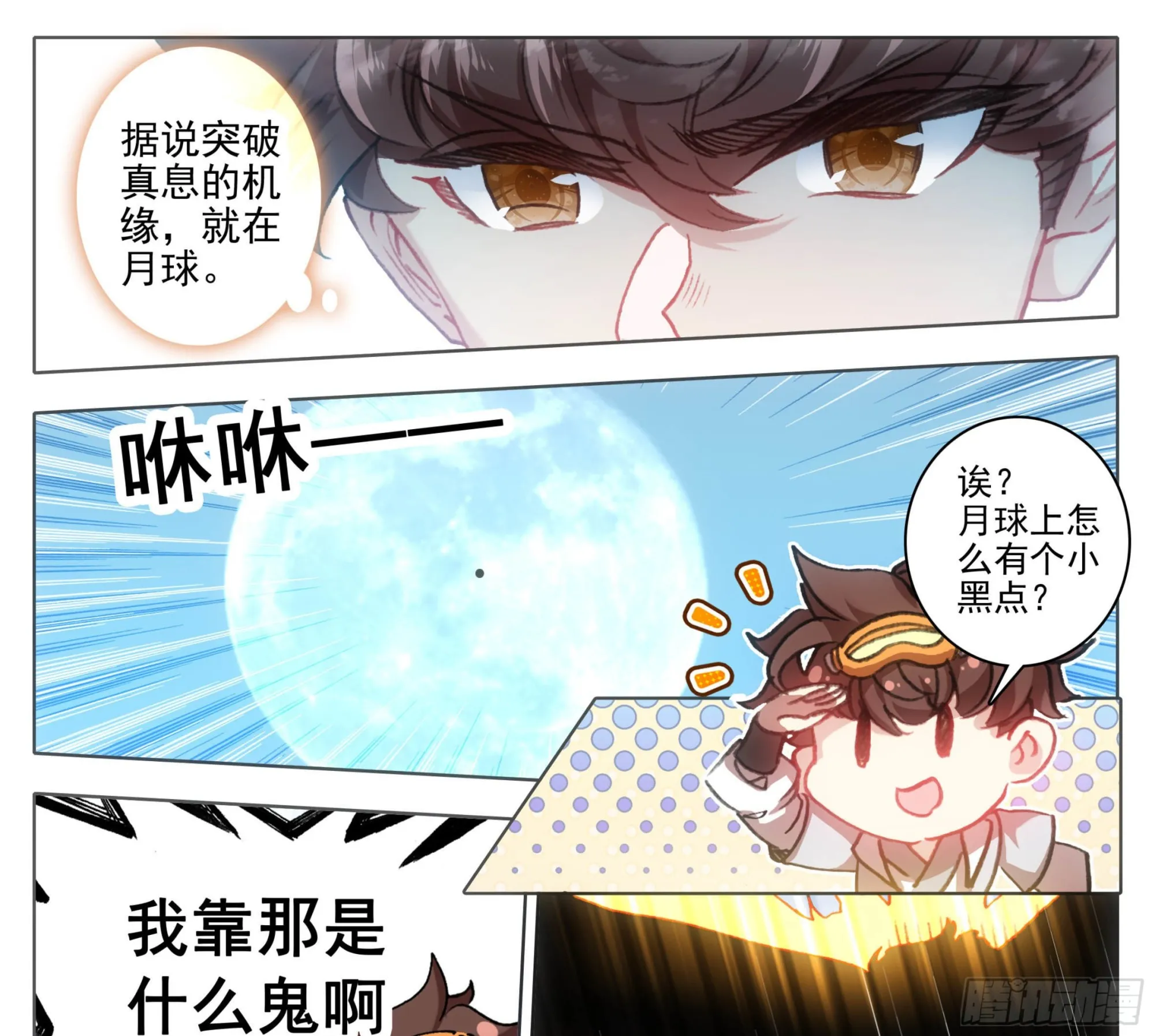 第一百二十八话 它——很脆弱。 第4页