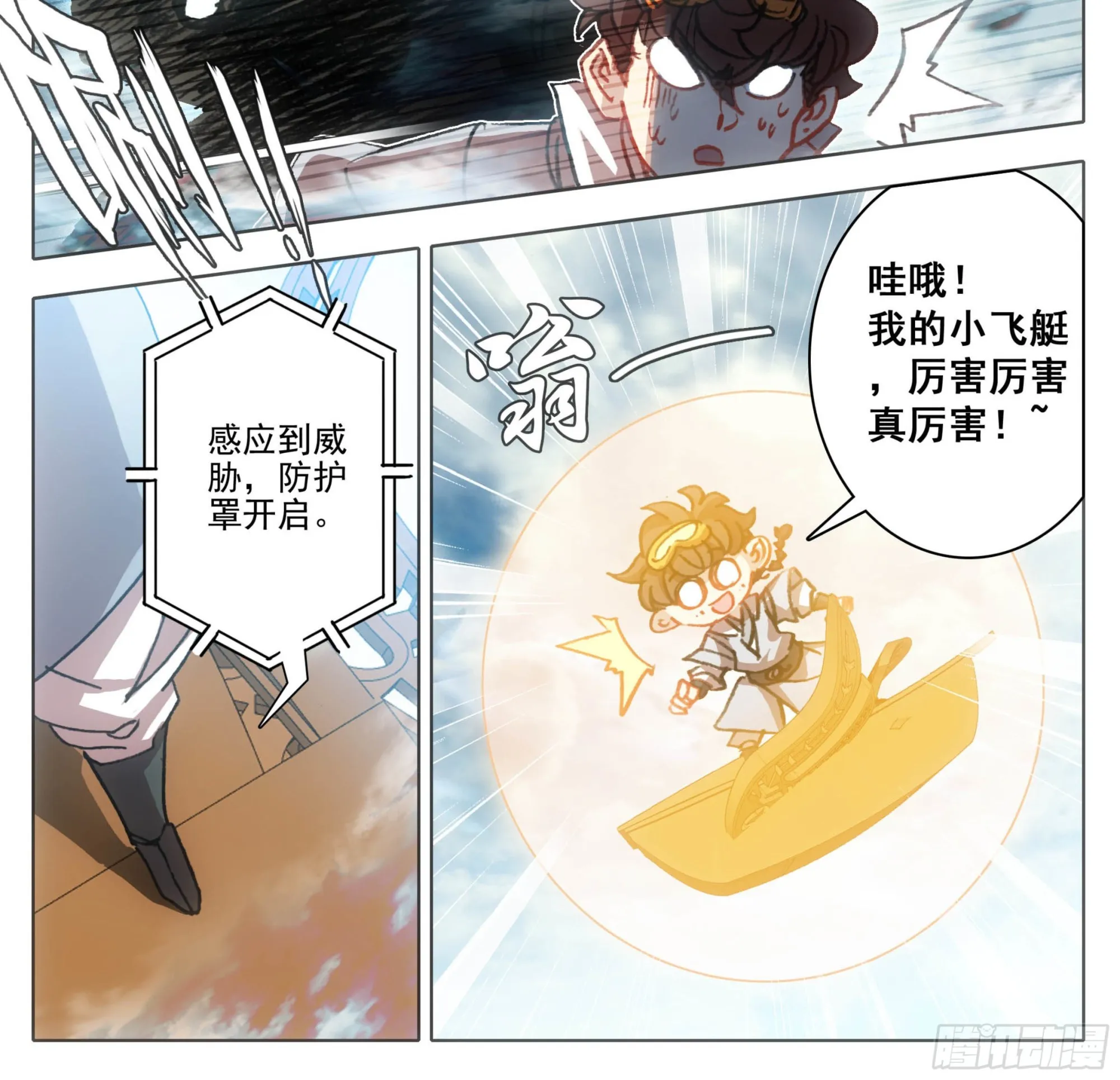 第一百二十八话 它——很脆弱。 第9页