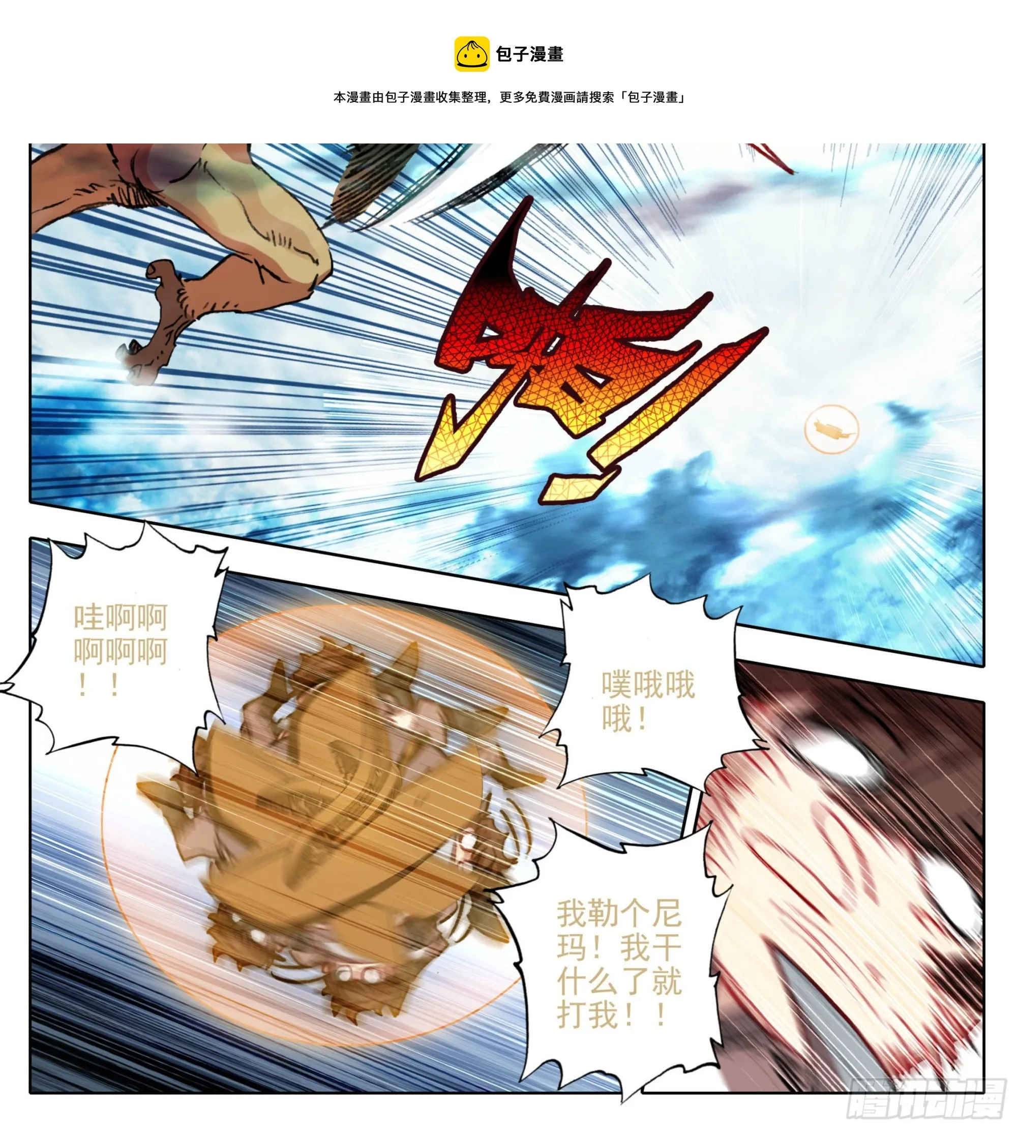 第一百二十八话 它——很脆弱。 第11页