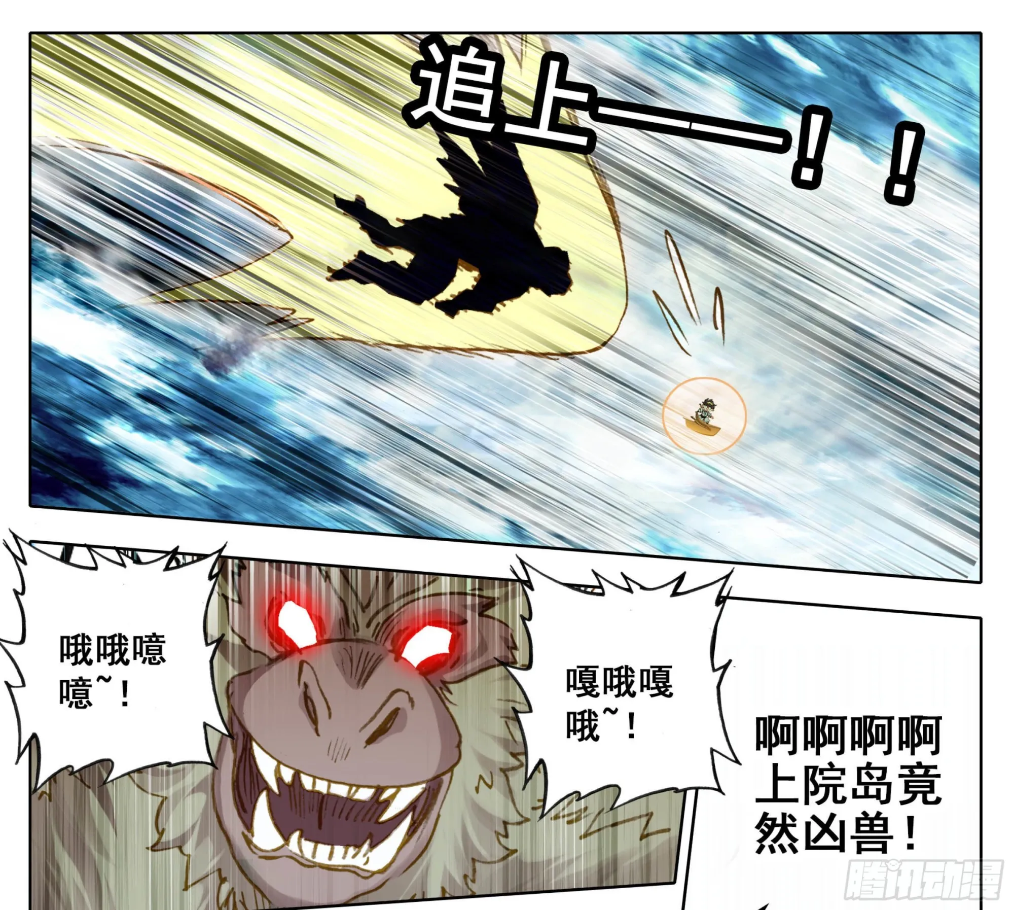 第一百二十八话 它——很脆弱。 第12页