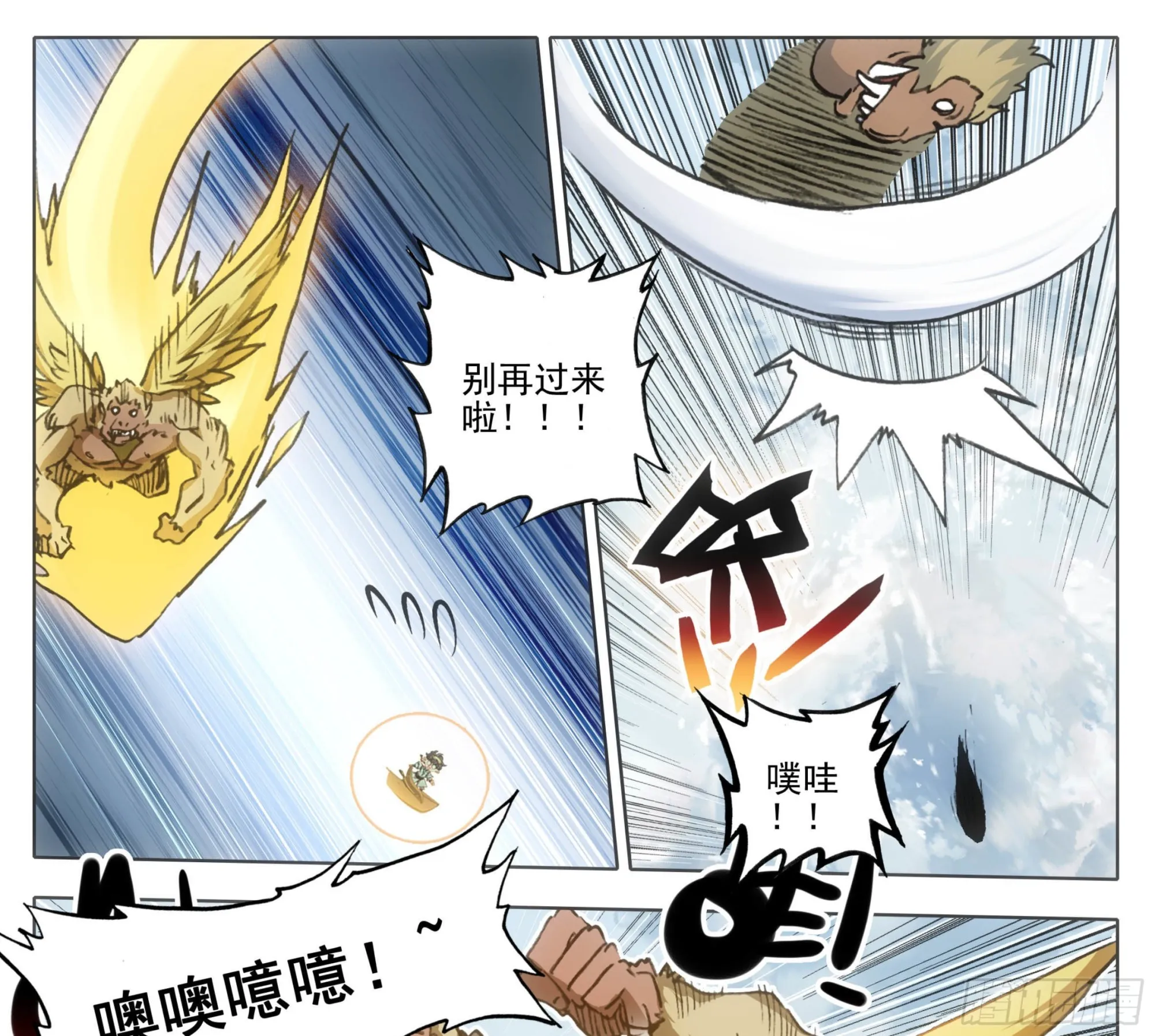 第一百二十八话 它——很脆弱。 第14页