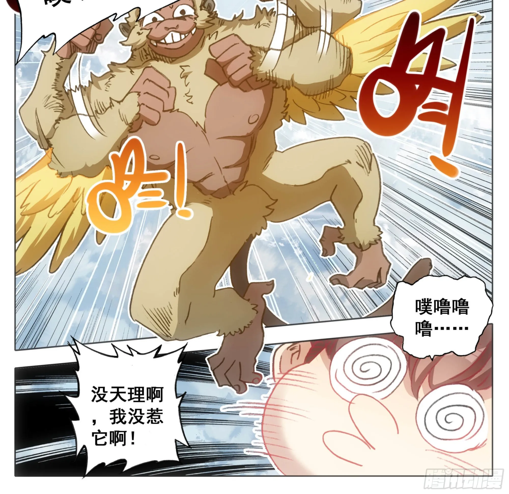 第一百二十八话 它——很脆弱。 第15页