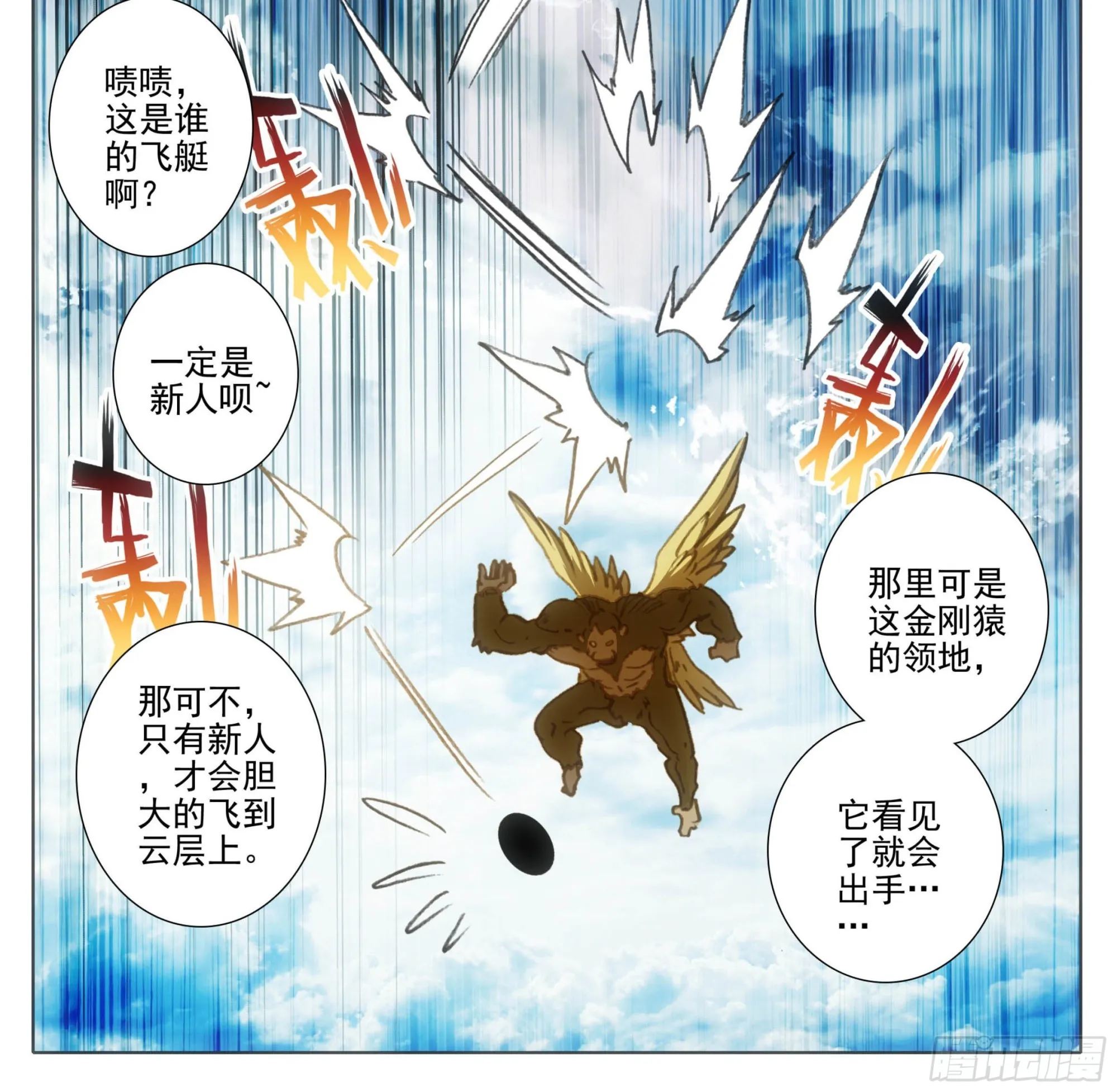 第一百二十八话 它——很脆弱。 第17页