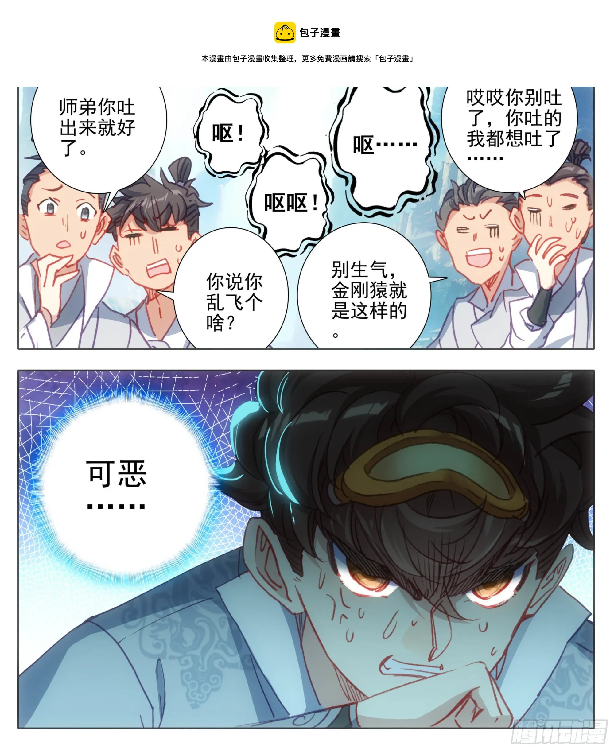 第一百二十八话 它——很脆弱。 第21页