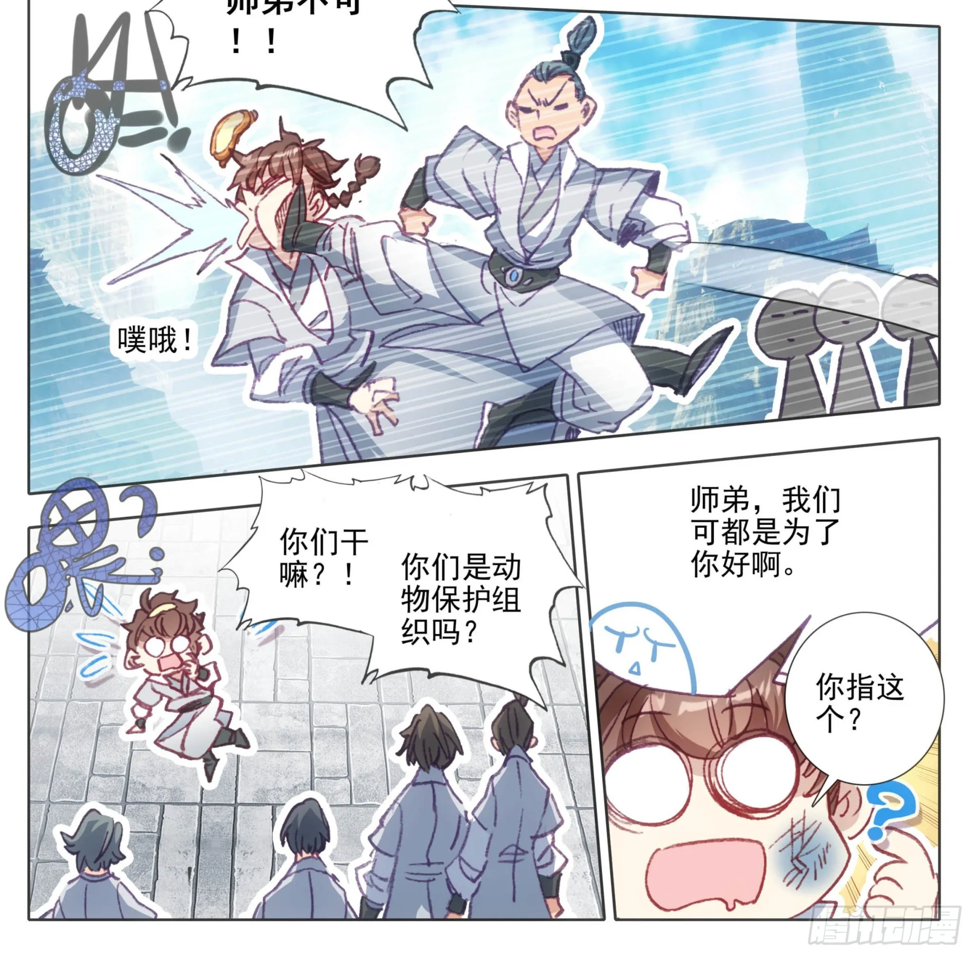 第一百二十八话 它——很脆弱。 第23页
