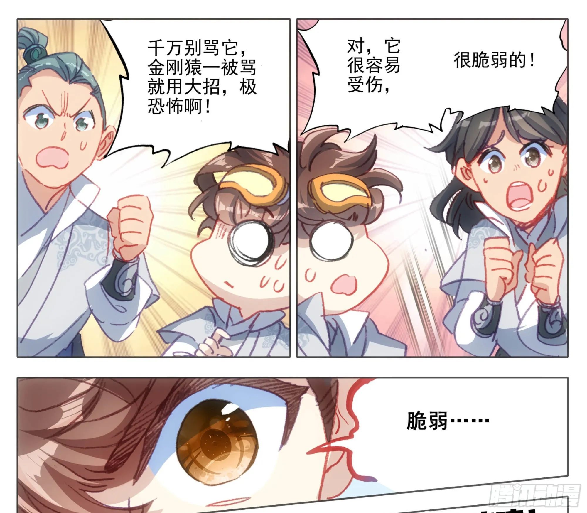 第一百二十八话 它——很脆弱。 第24页