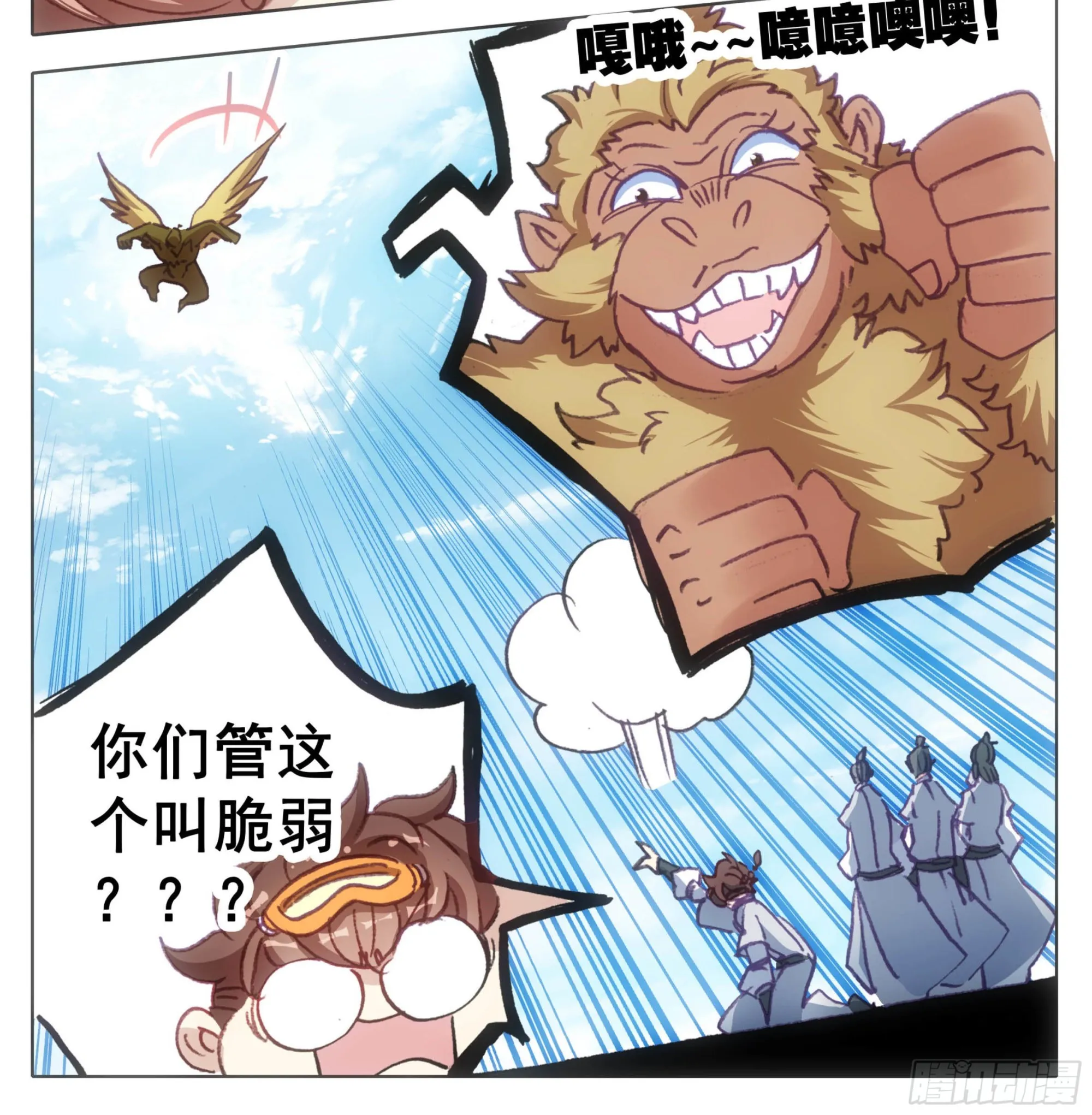 第一百二十八话 它——很脆弱。 第25页