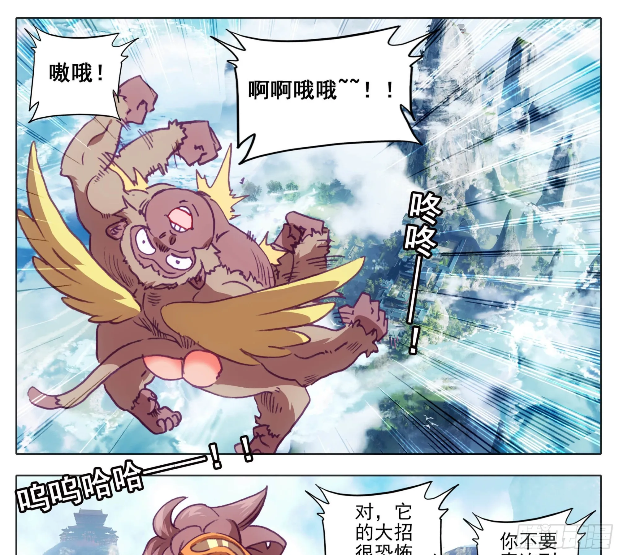 第一百二十九话 丹方奖励！ 第2页