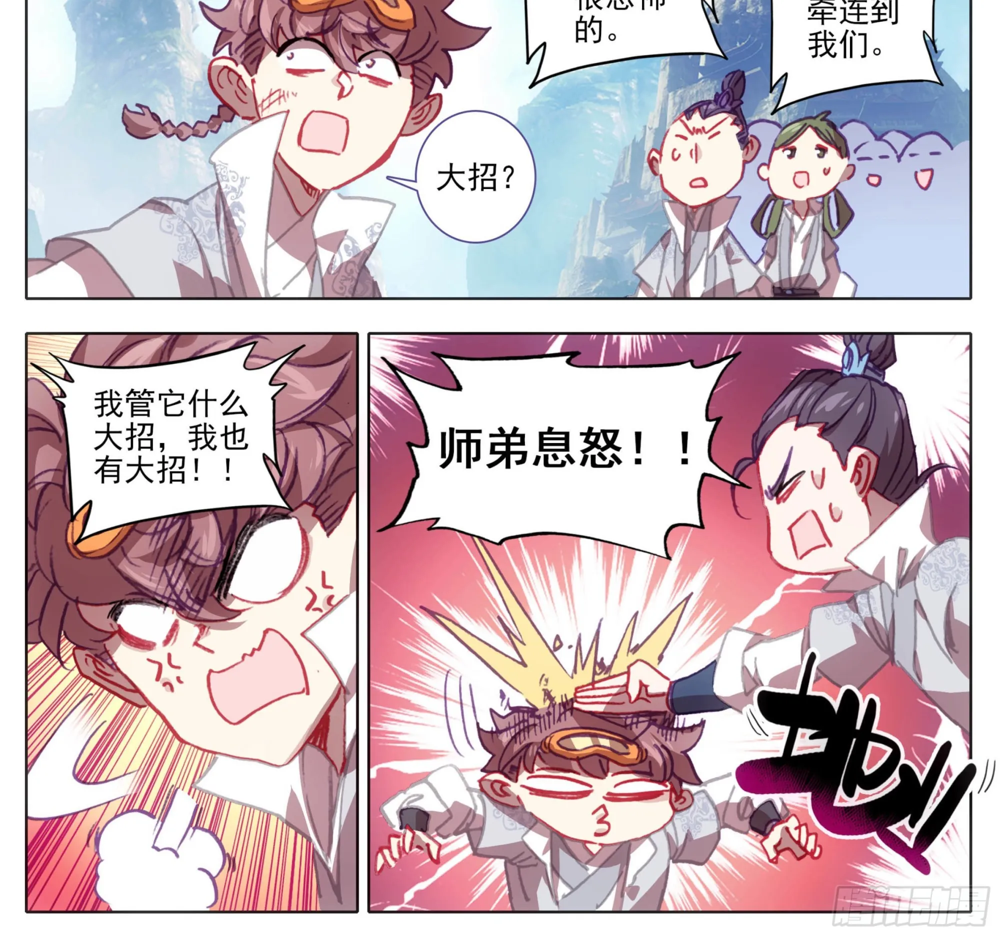 第一百二十九话 丹方奖励！ 第3页