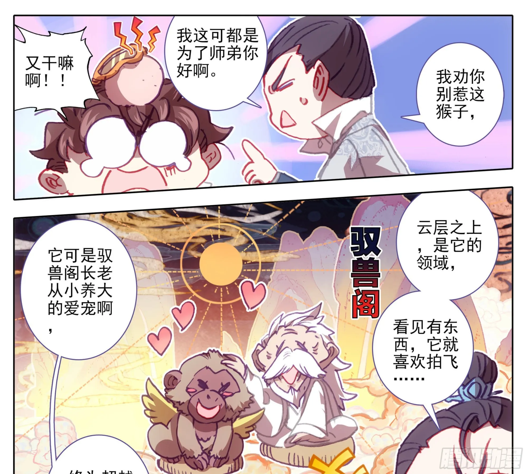 第一百二十九话 丹方奖励！ 第4页