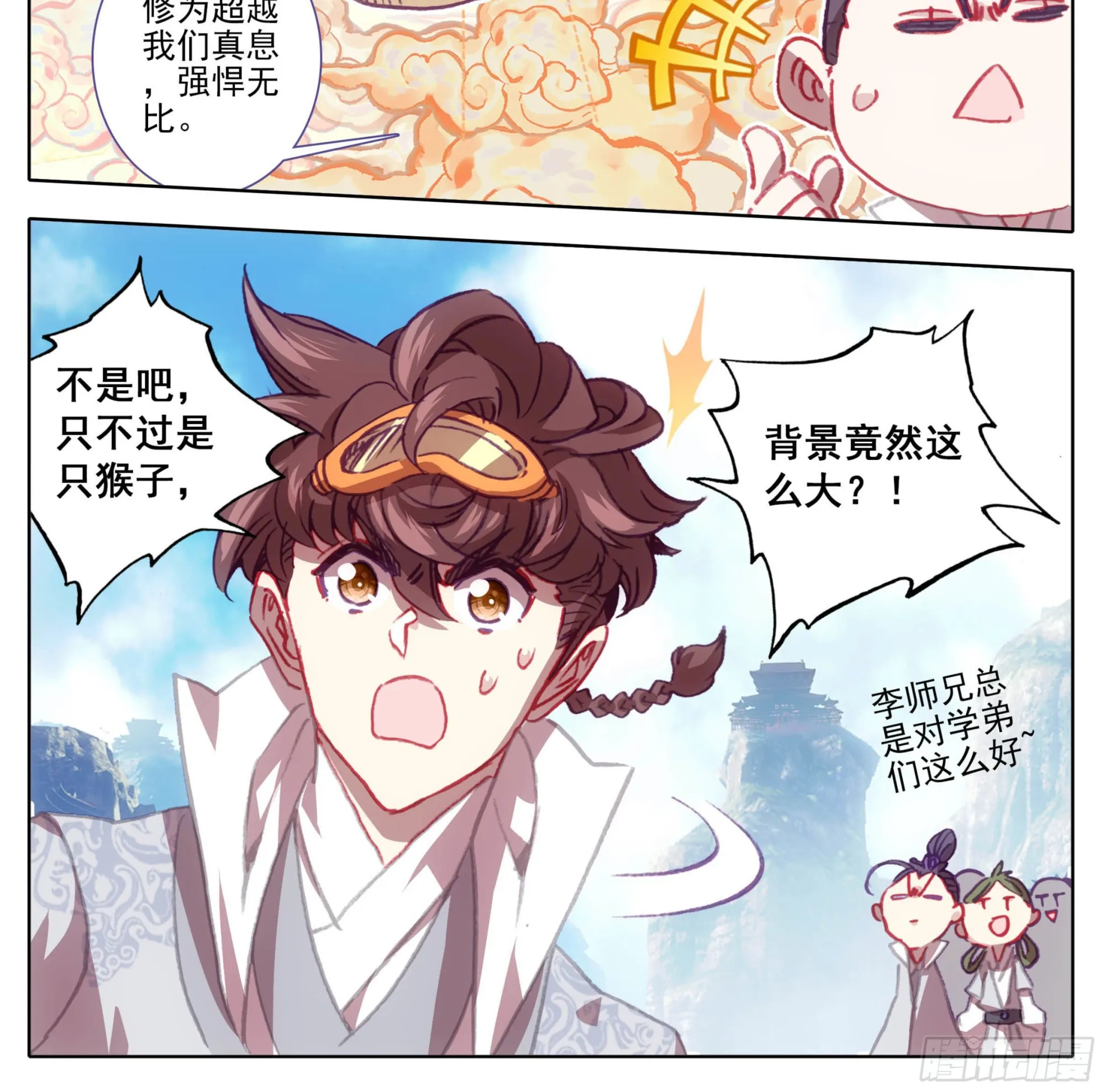 第一百二十九话 丹方奖励！ 第5页