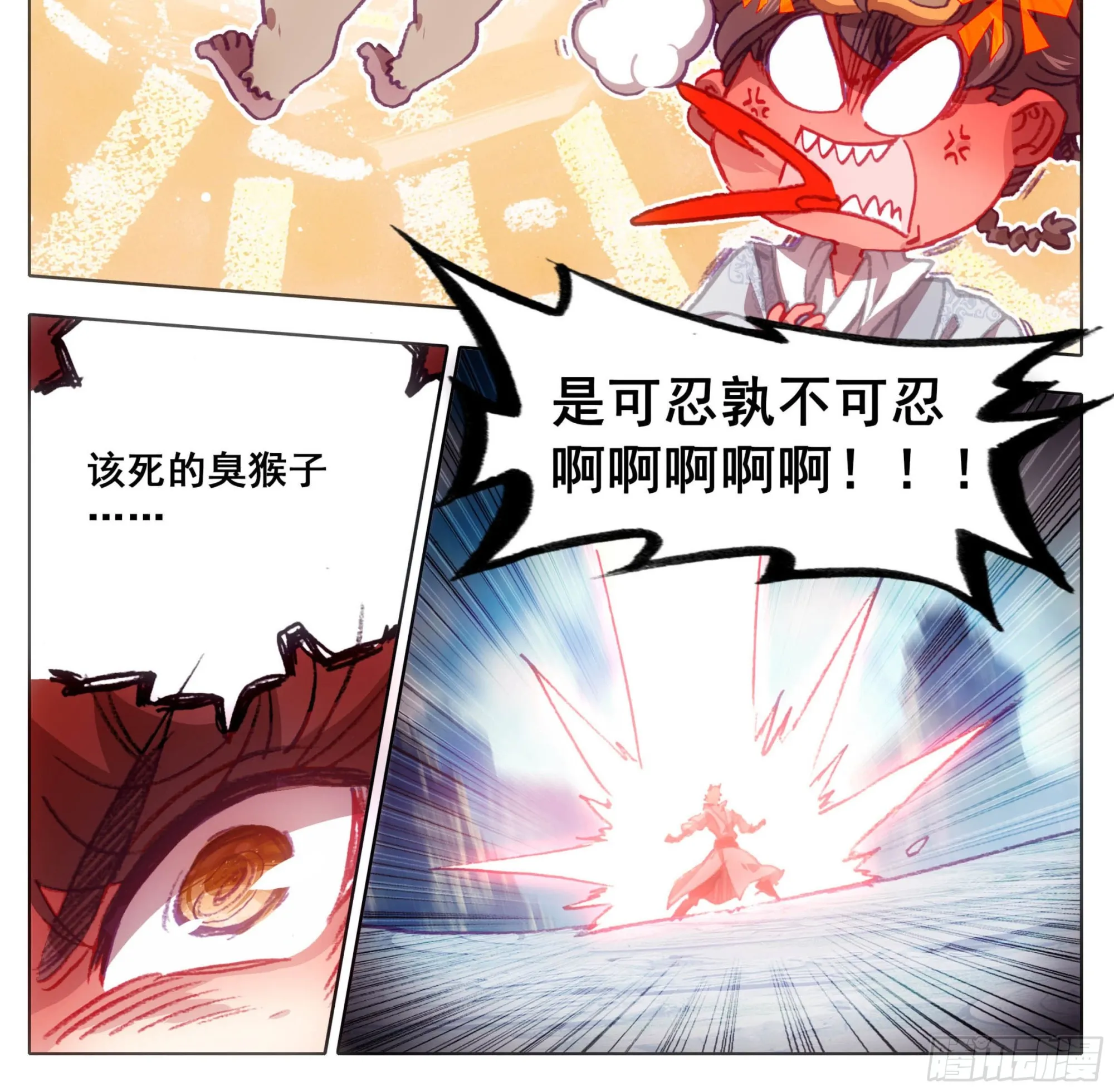 第一百二十九话 丹方奖励！ 第7页