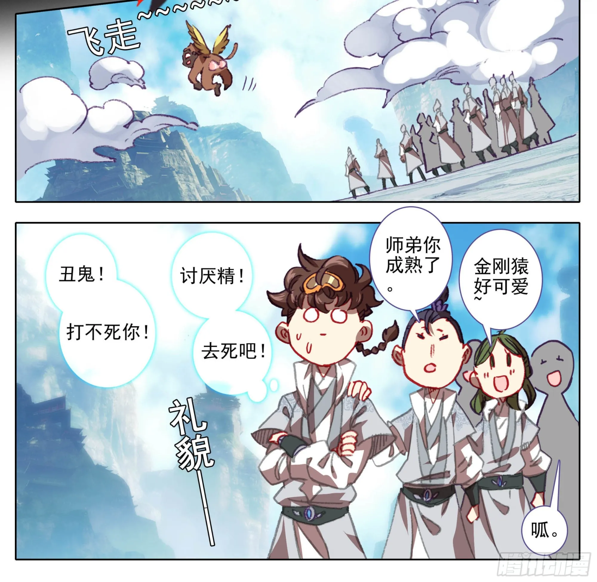 第一百二十九话 丹方奖励！ 第9页