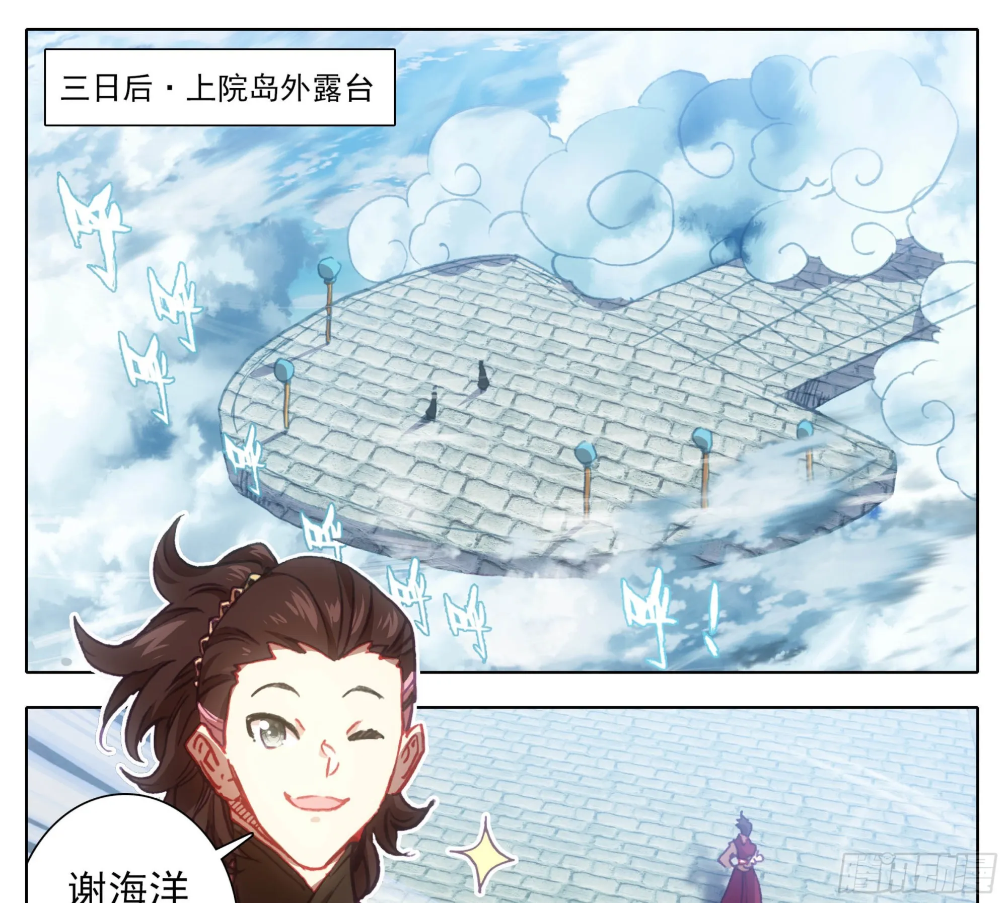 第一百二十九话 丹方奖励！ 第12页