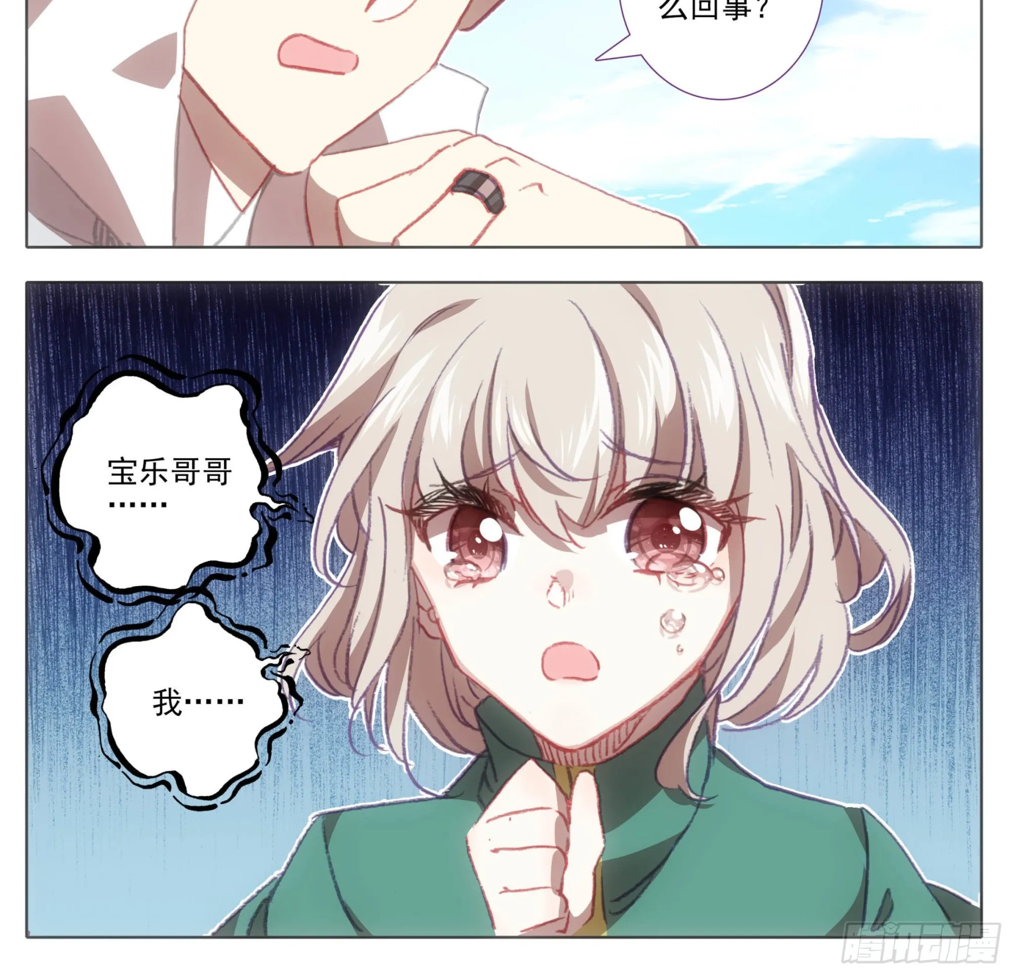 第一百二十九话 丹方奖励！ 第22页