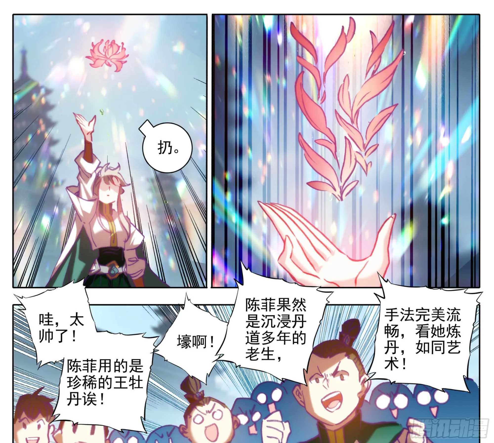 第一百三十一话 降低纯度 第4页
