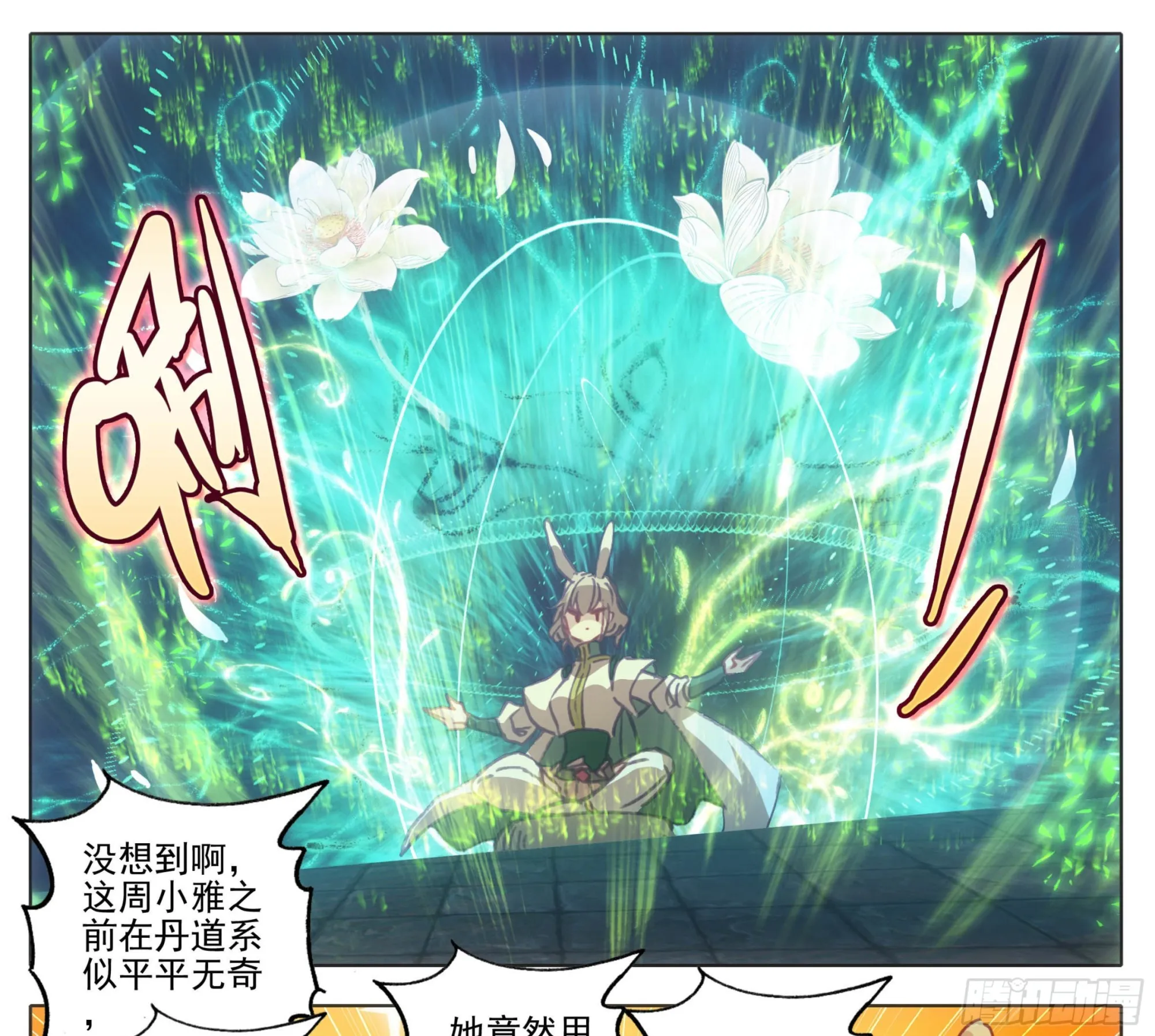 第一百三十一话 降低纯度 第6页