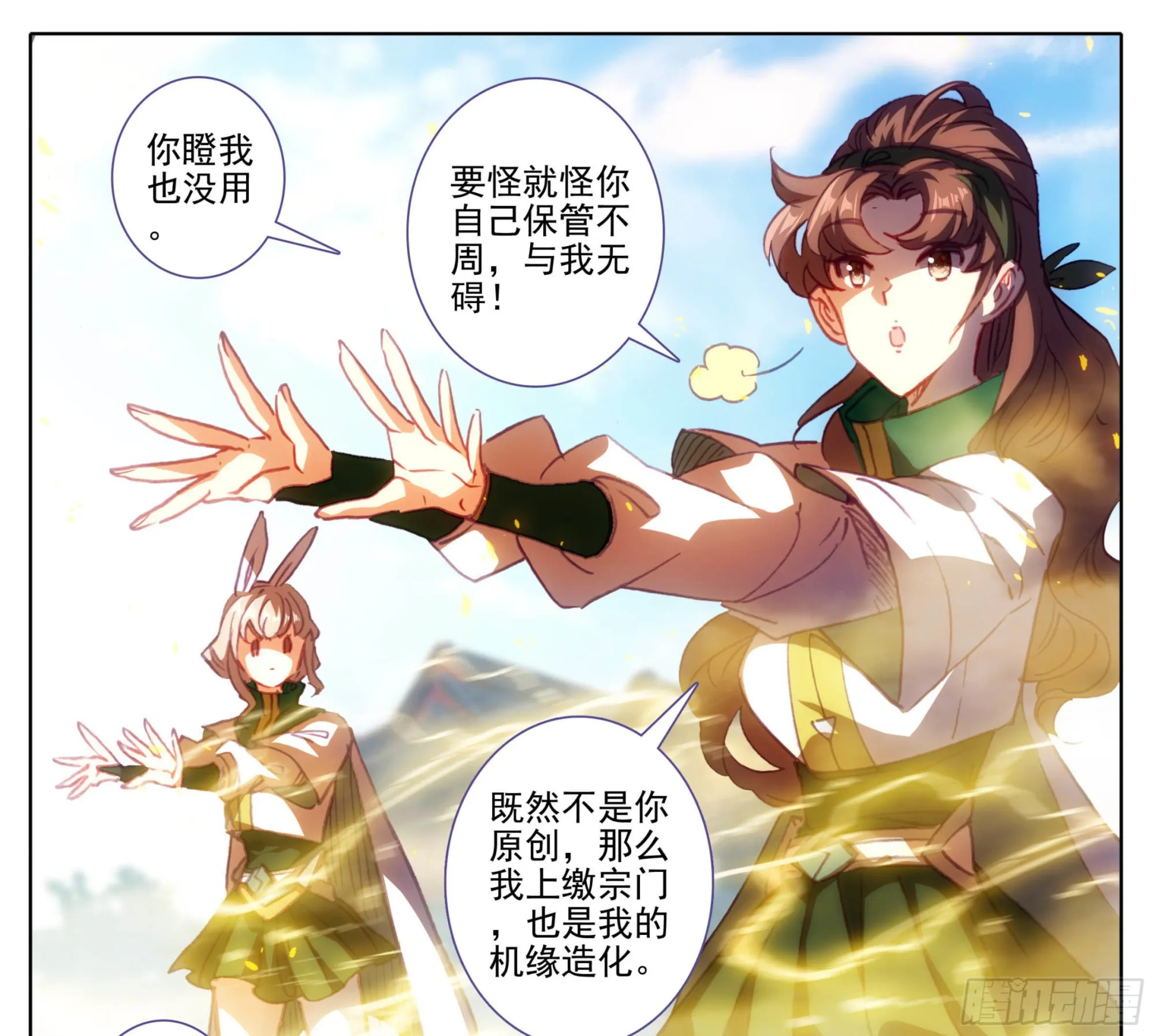 第一百三十一话 降低纯度 第10页