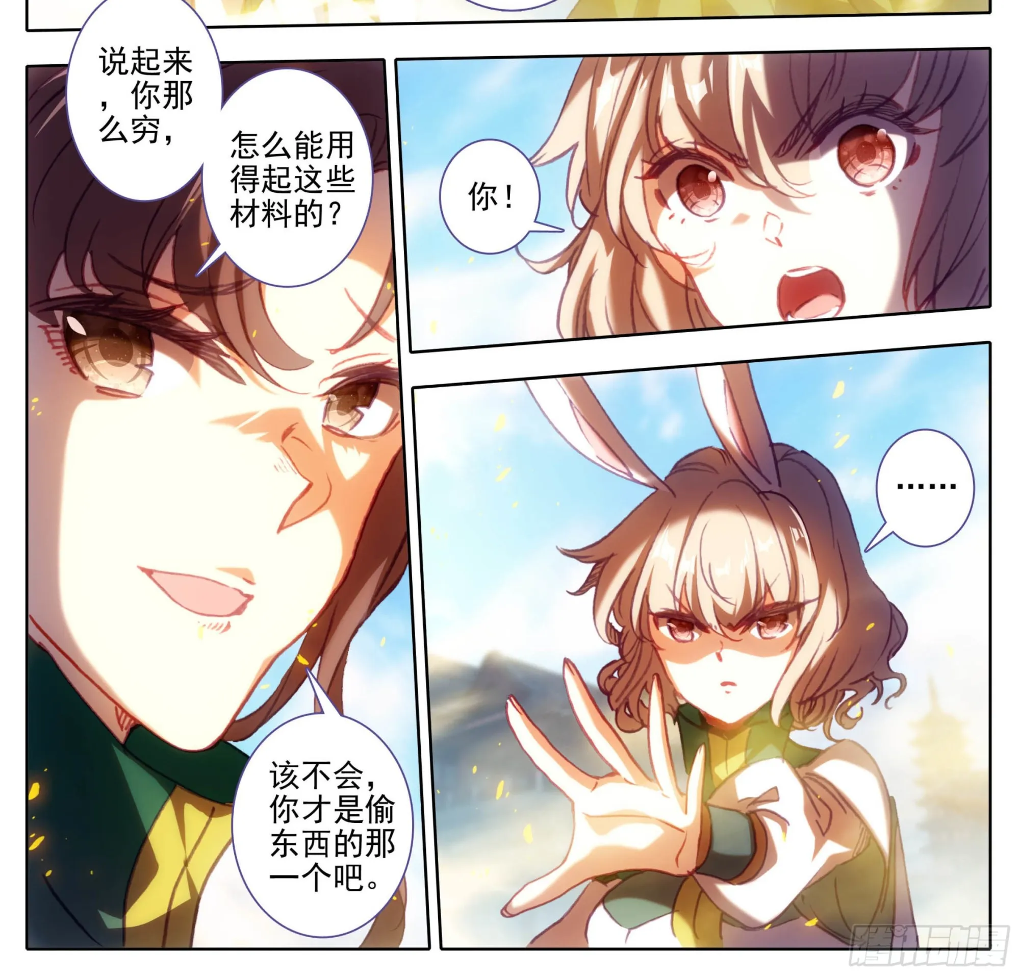 第一百三十一话 降低纯度 第11页