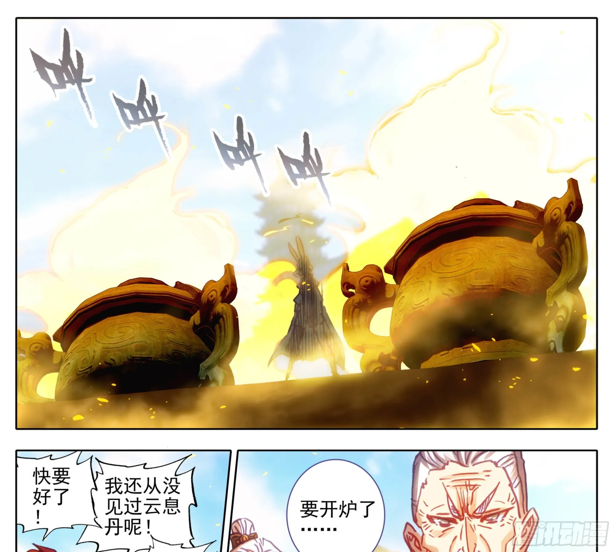 第一百三十一话 降低纯度 第12页