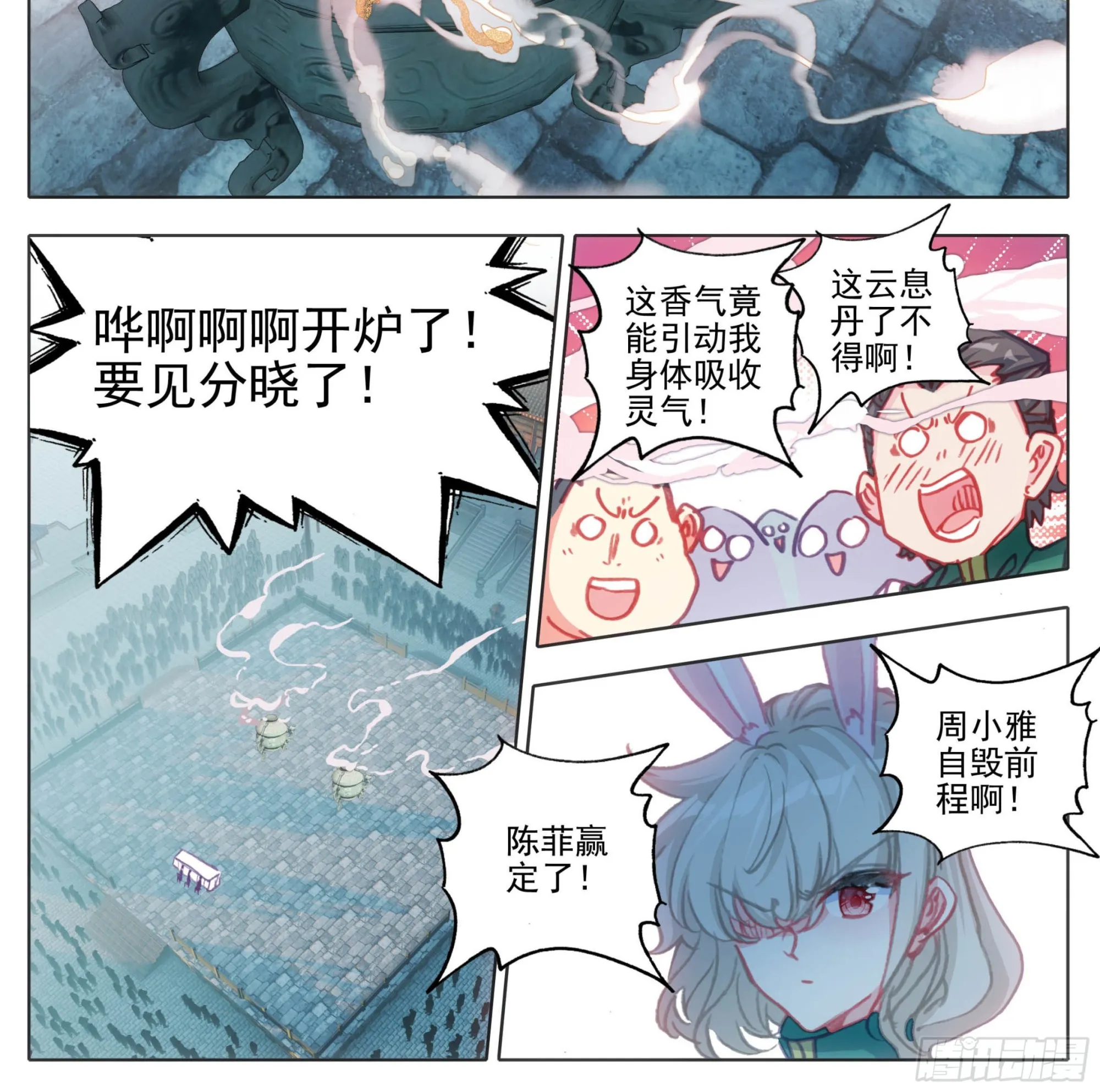 第一百三十一话 降低纯度 第17页