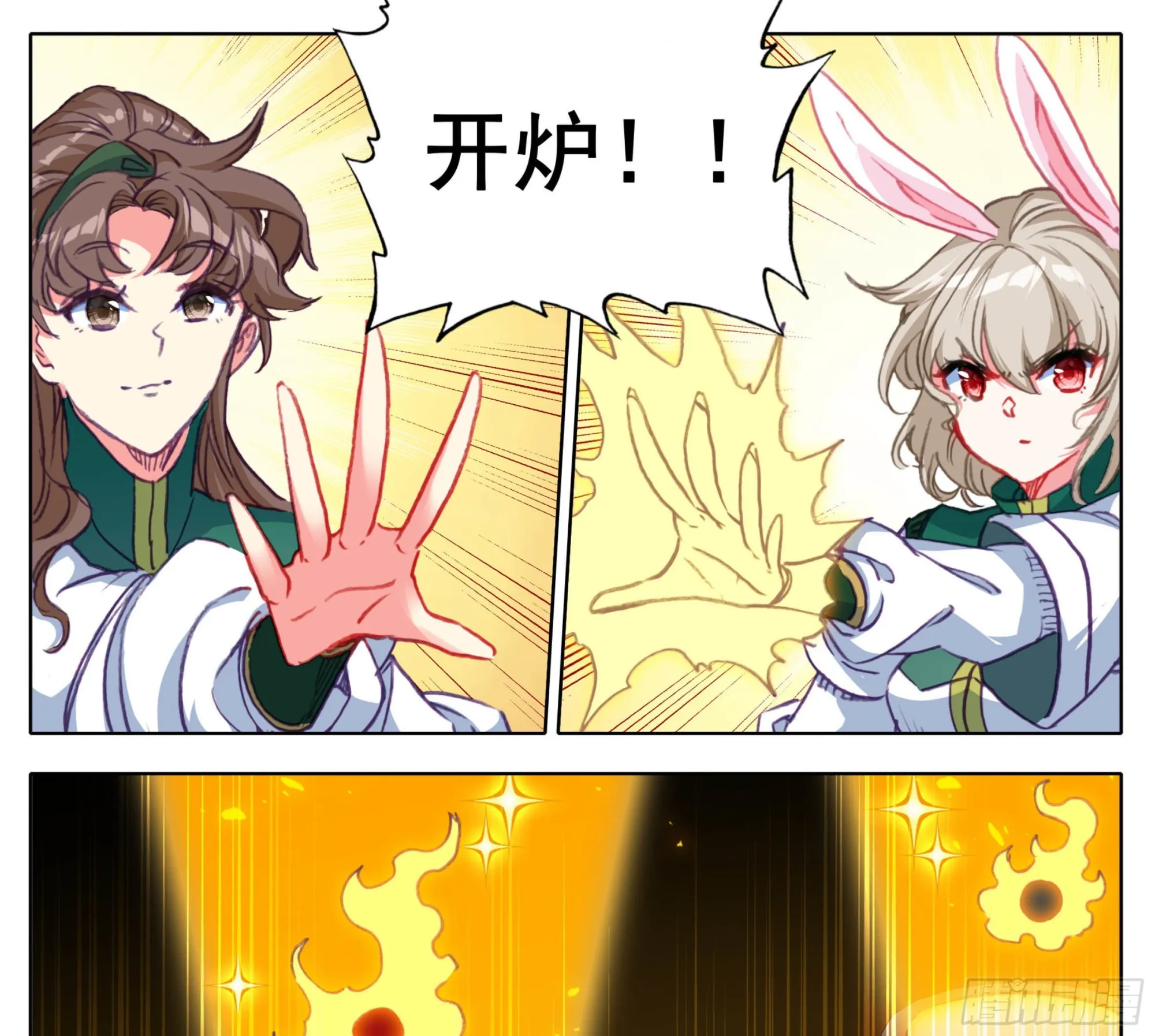 第一百三十一话 降低纯度 第18页