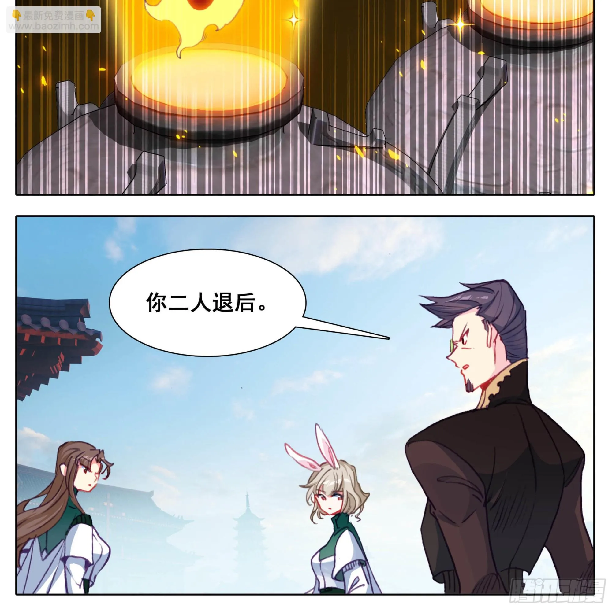 第一百三十一话 降低纯度 第19页