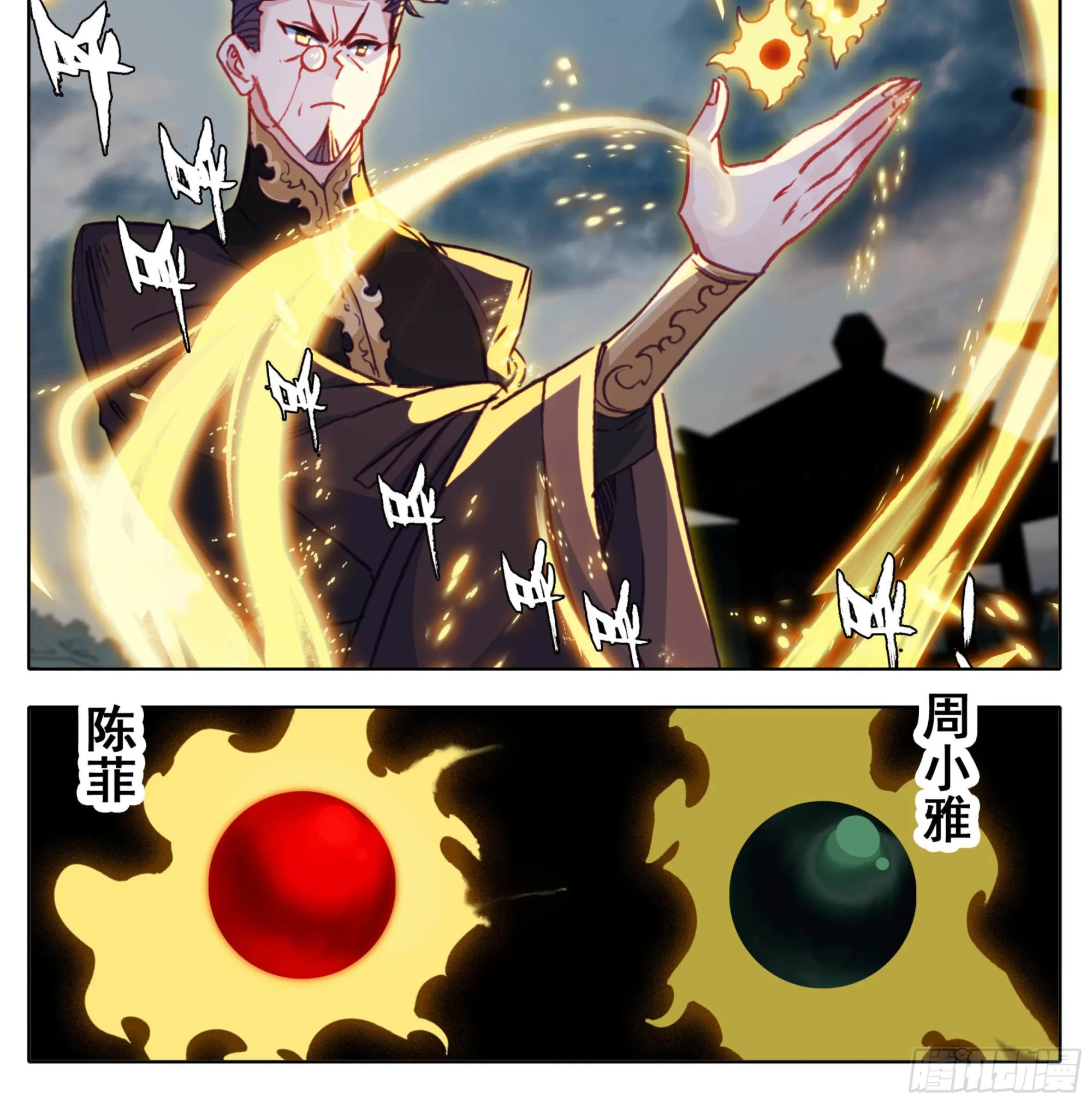 第一百三十一话 降低纯度 第21页