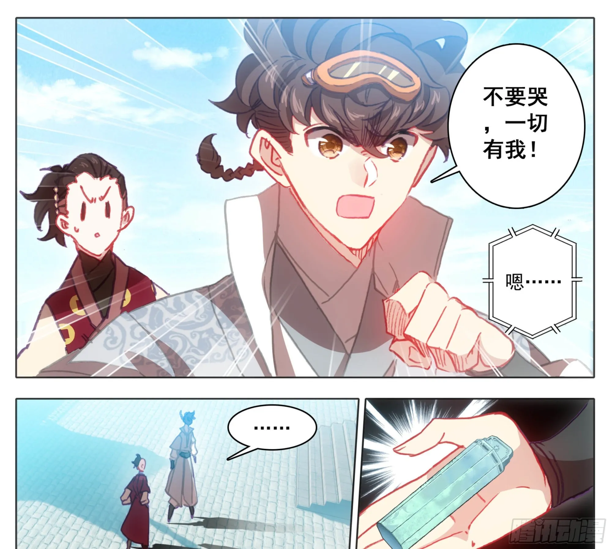 第一百三十话 气势汹汹 第4页