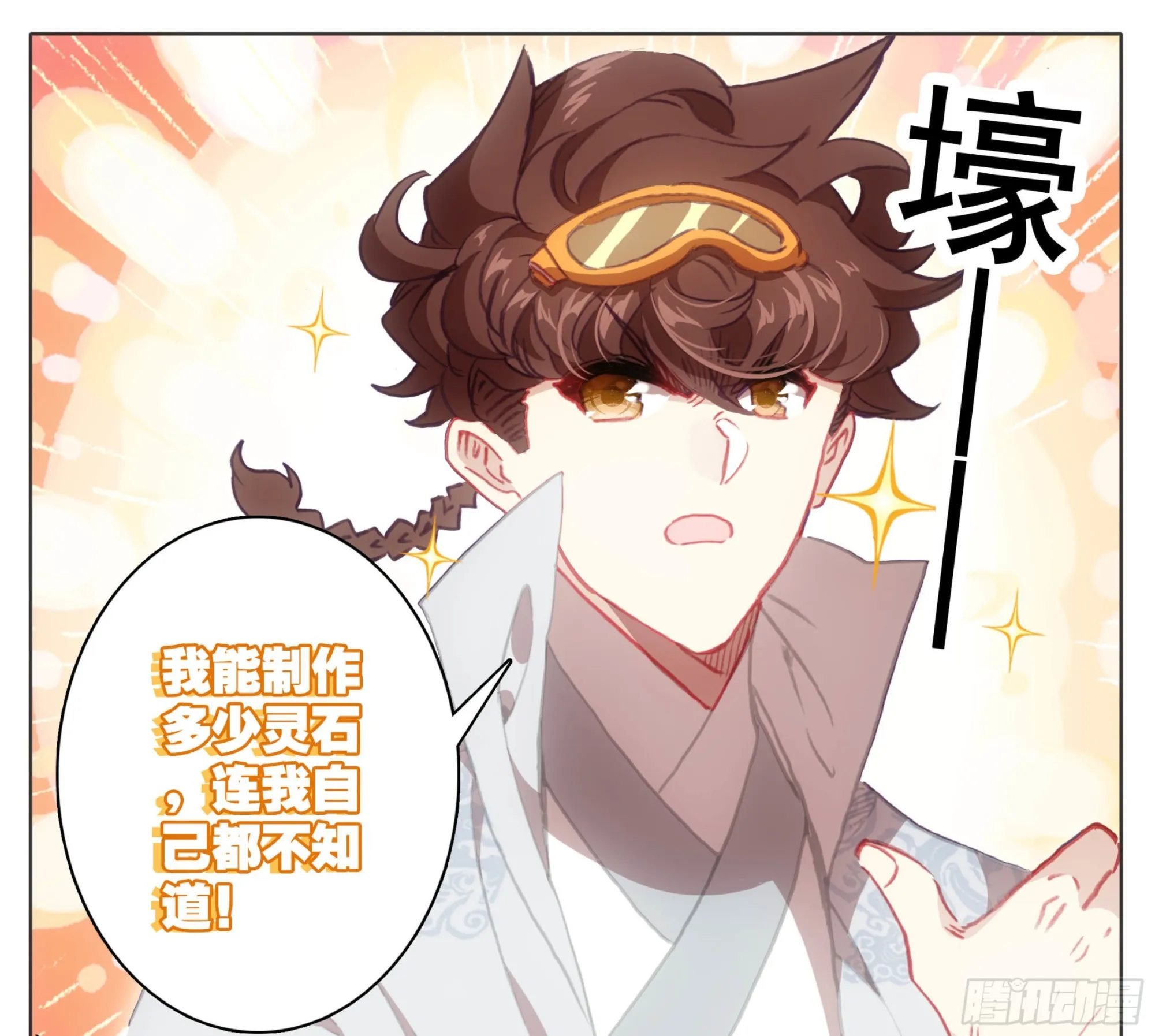 第一百三十话 气势汹汹 第6页