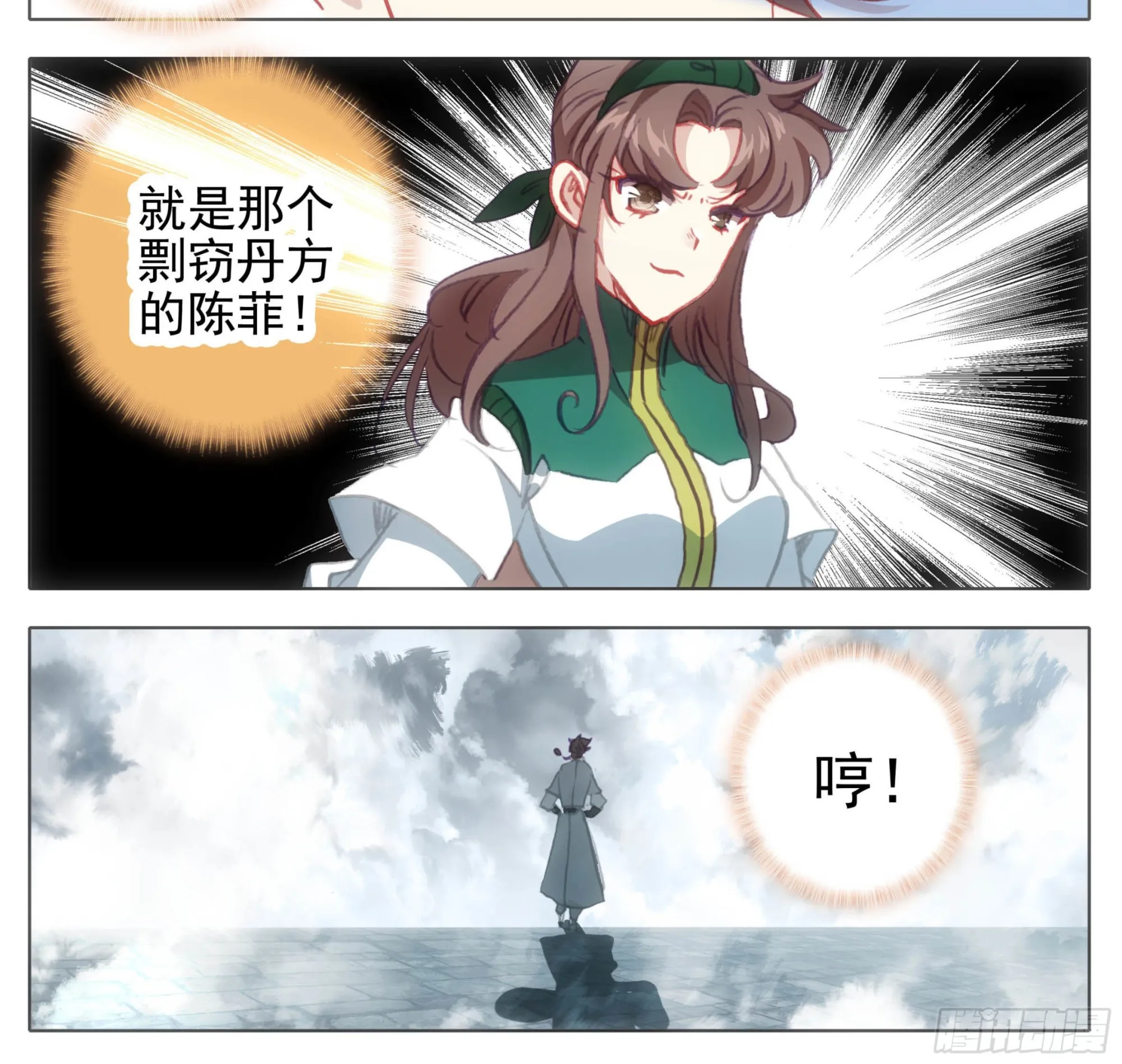 第一百三十话 气势汹汹 第11页