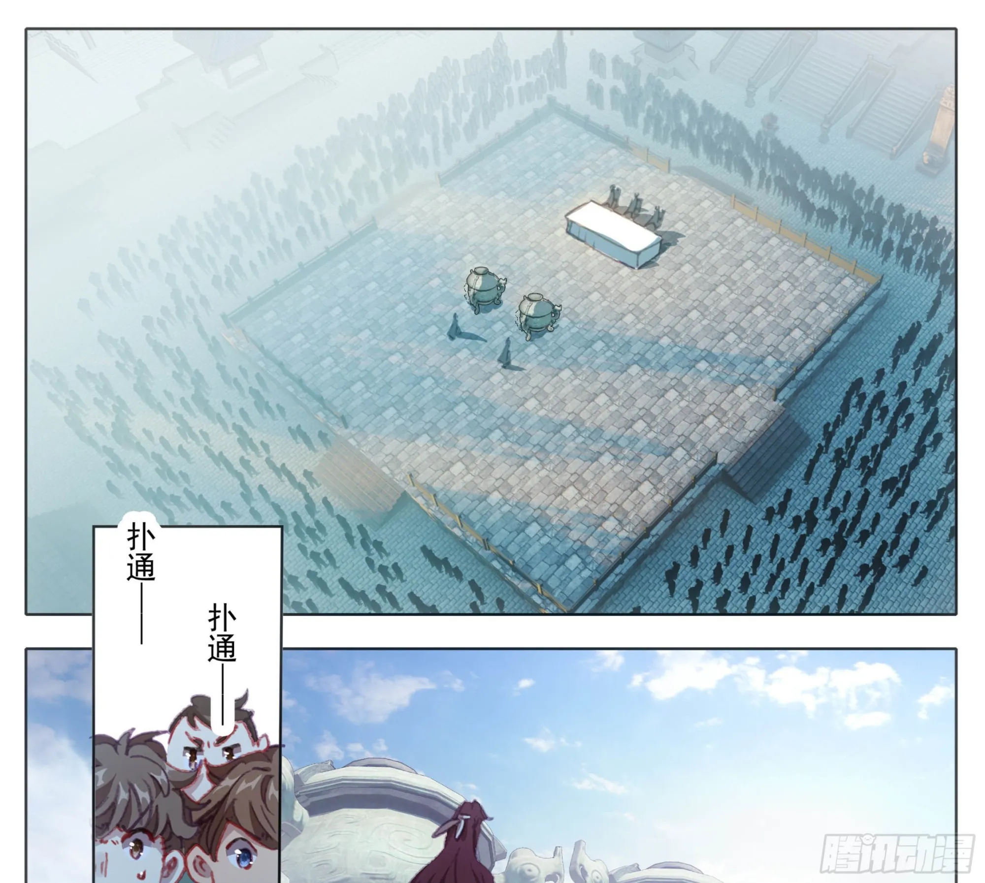 第一百三十话 气势汹汹 第13页