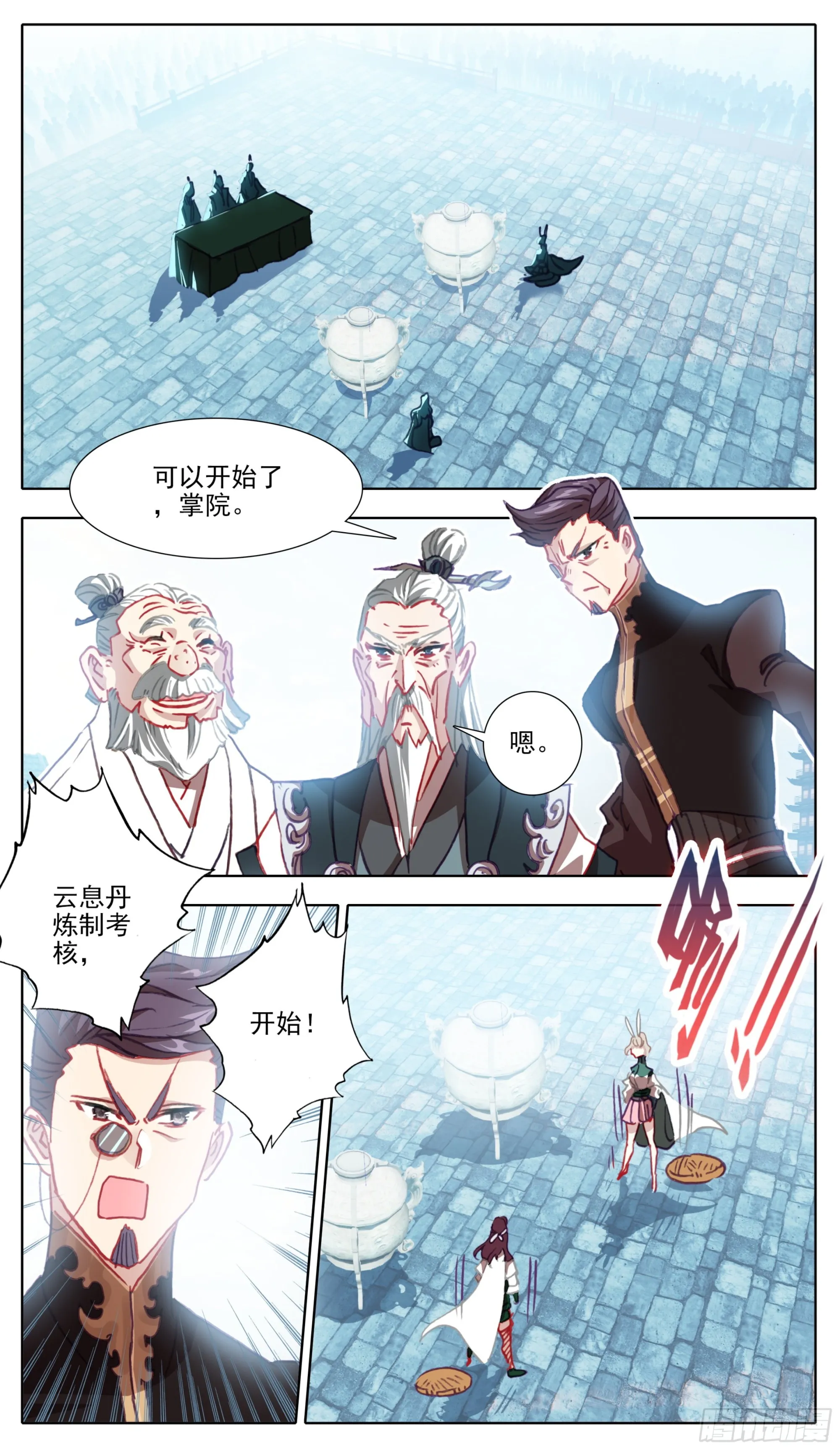 第一百三十话 气势汹汹 第16页