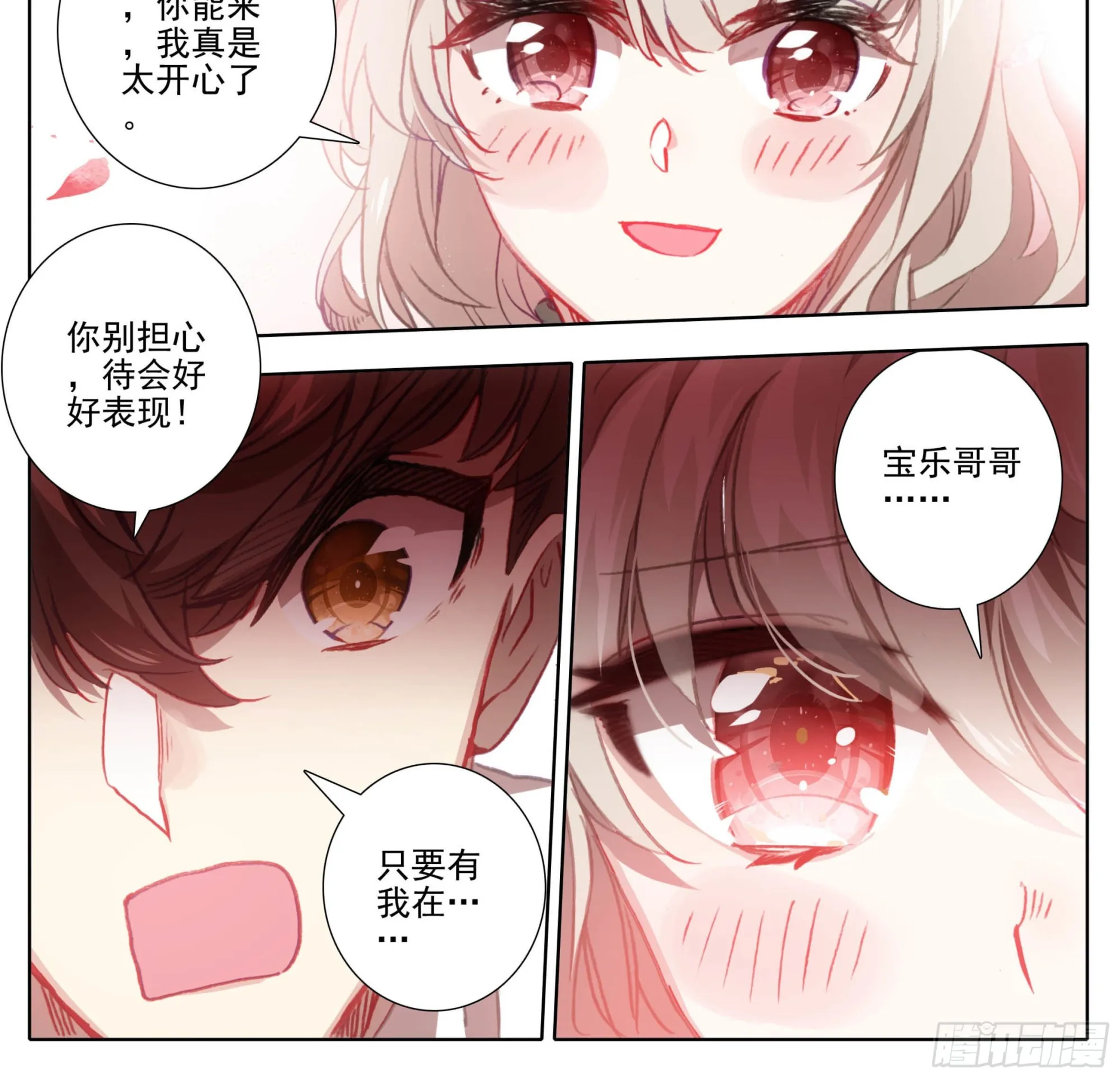 第一百三十三话 善丹 第4页