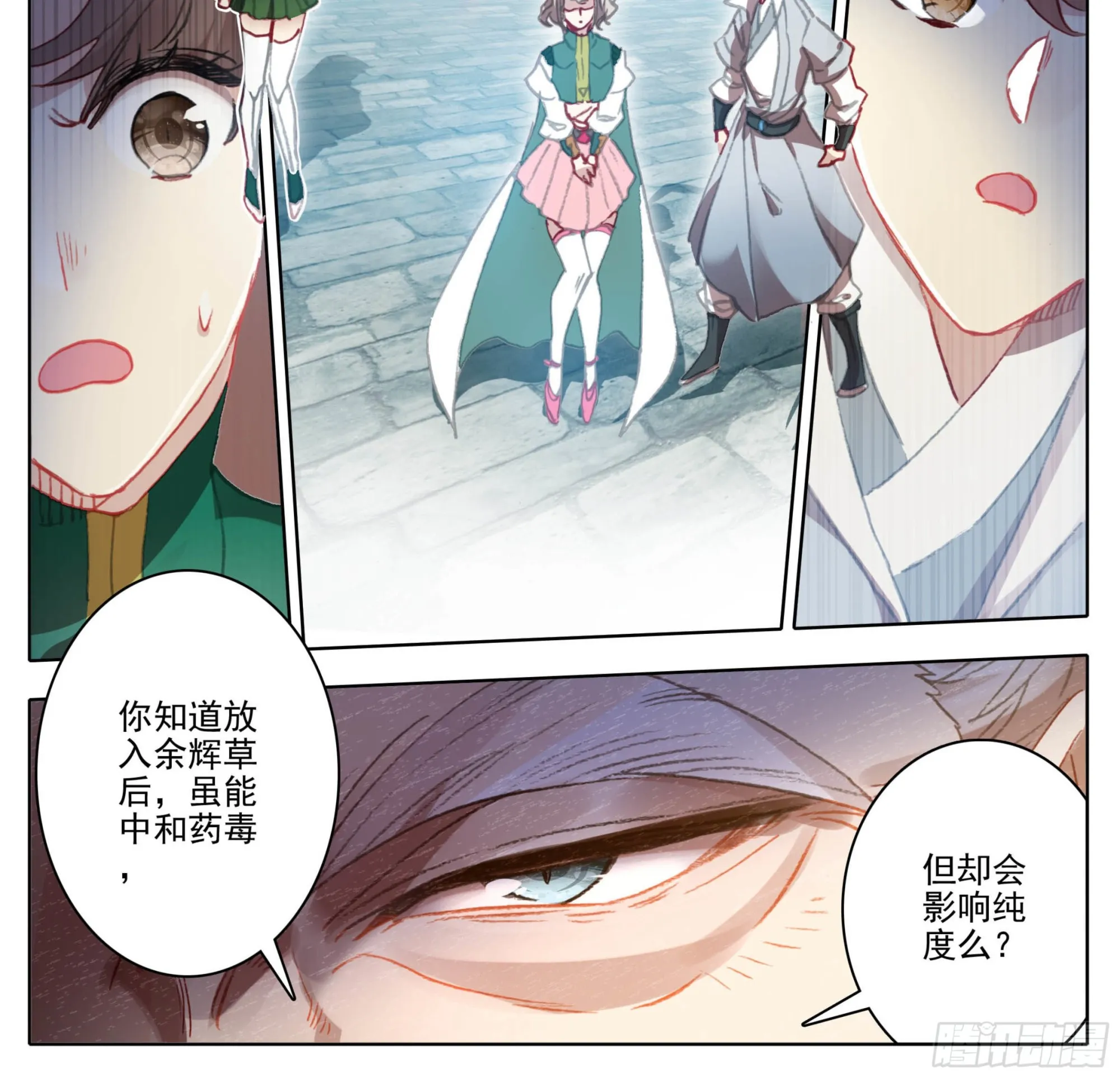 第一百三十三话 善丹 第9页