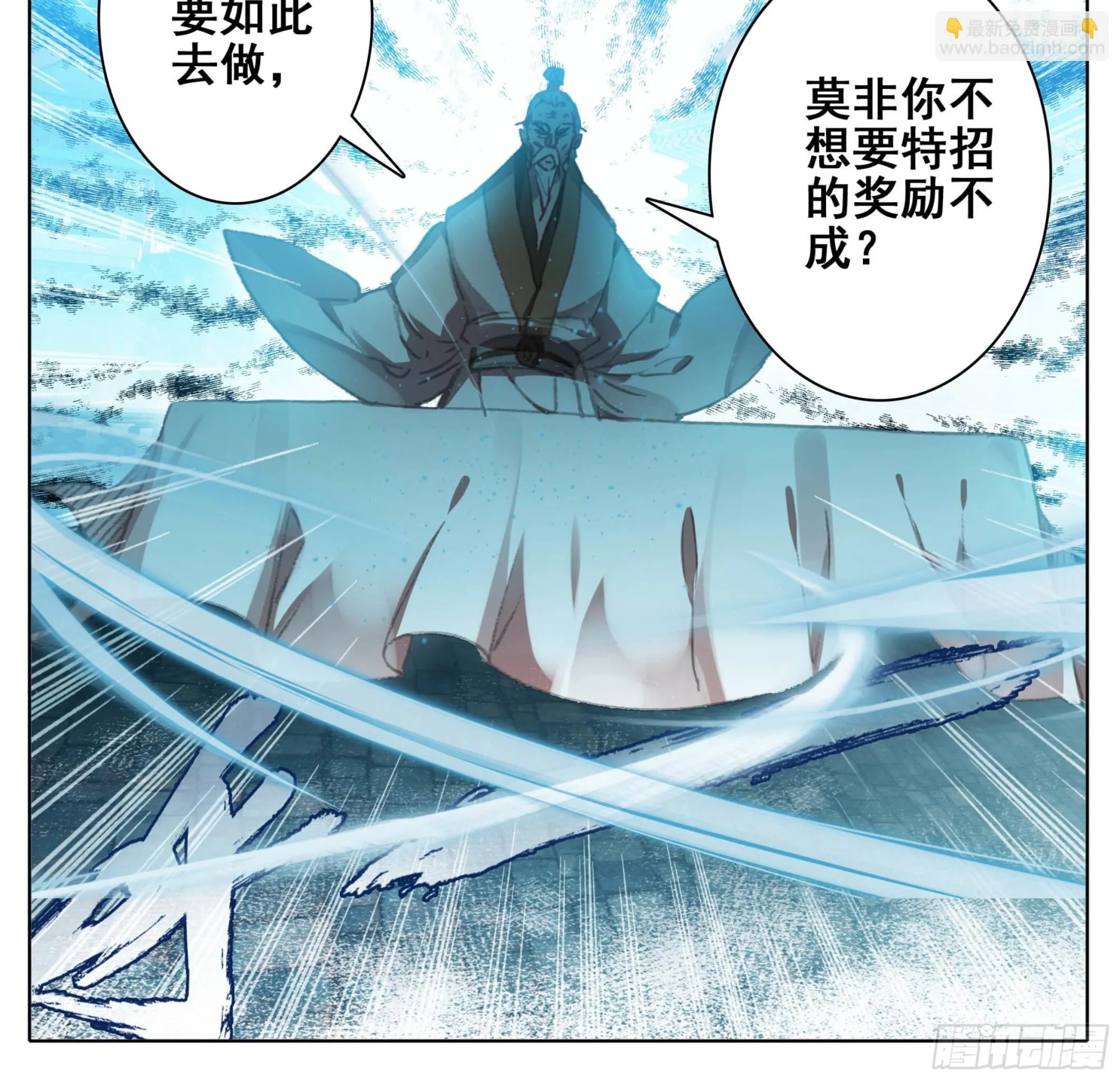 第一百三十三话 善丹 第11页