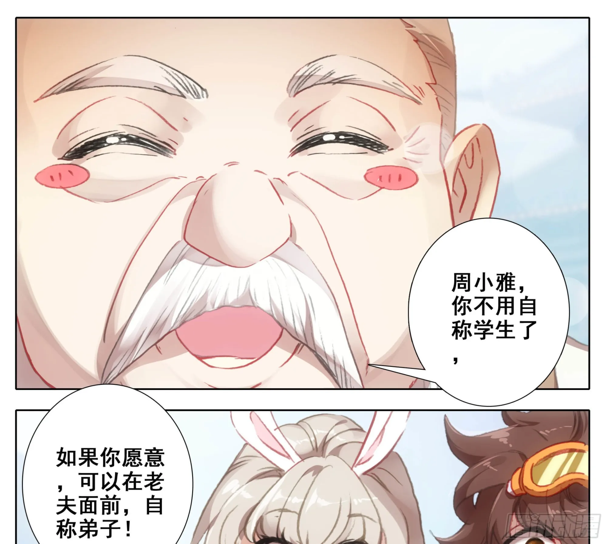 第一百三十三话 善丹 第18页