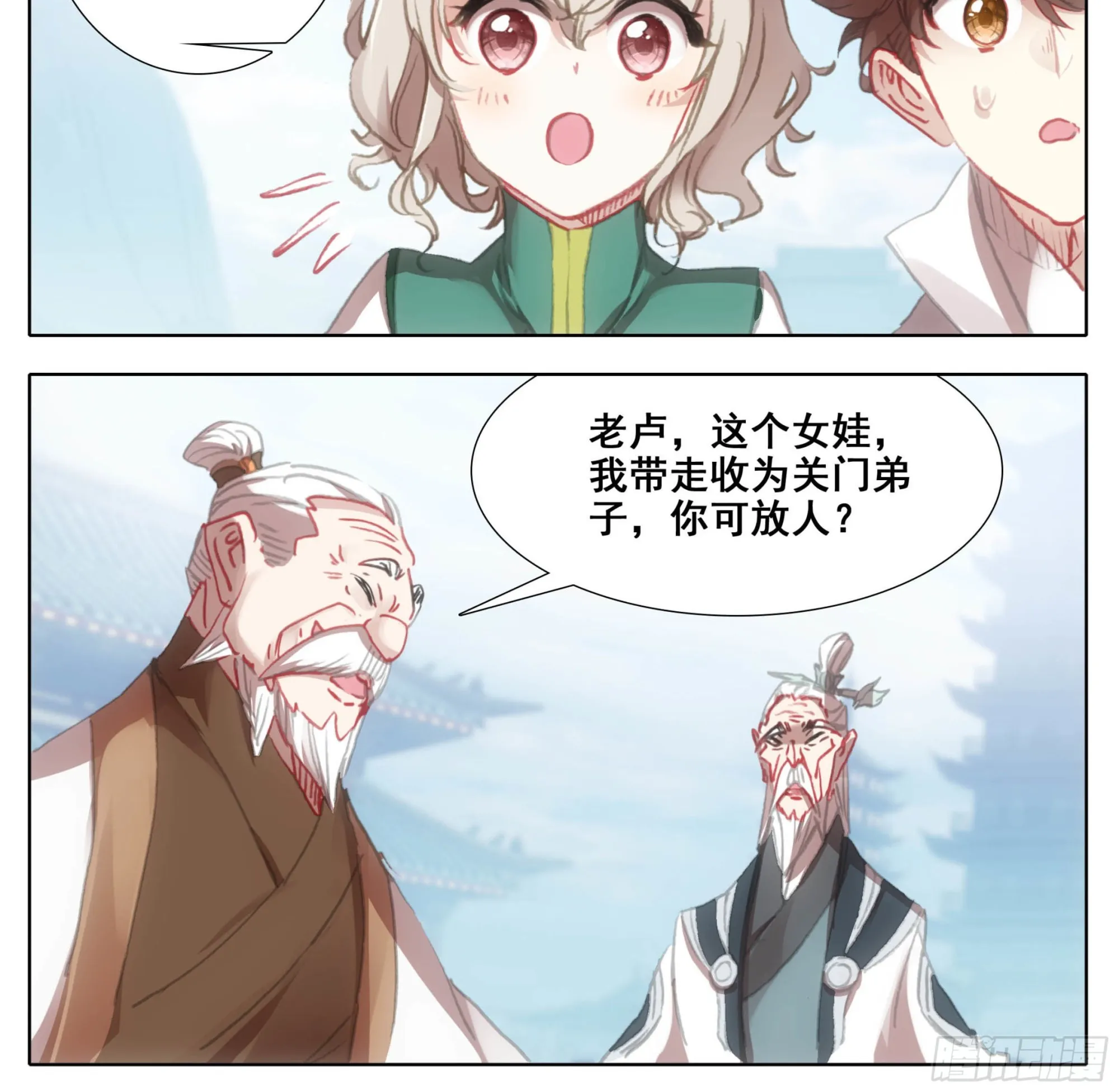 第一百三十三话 善丹 第19页