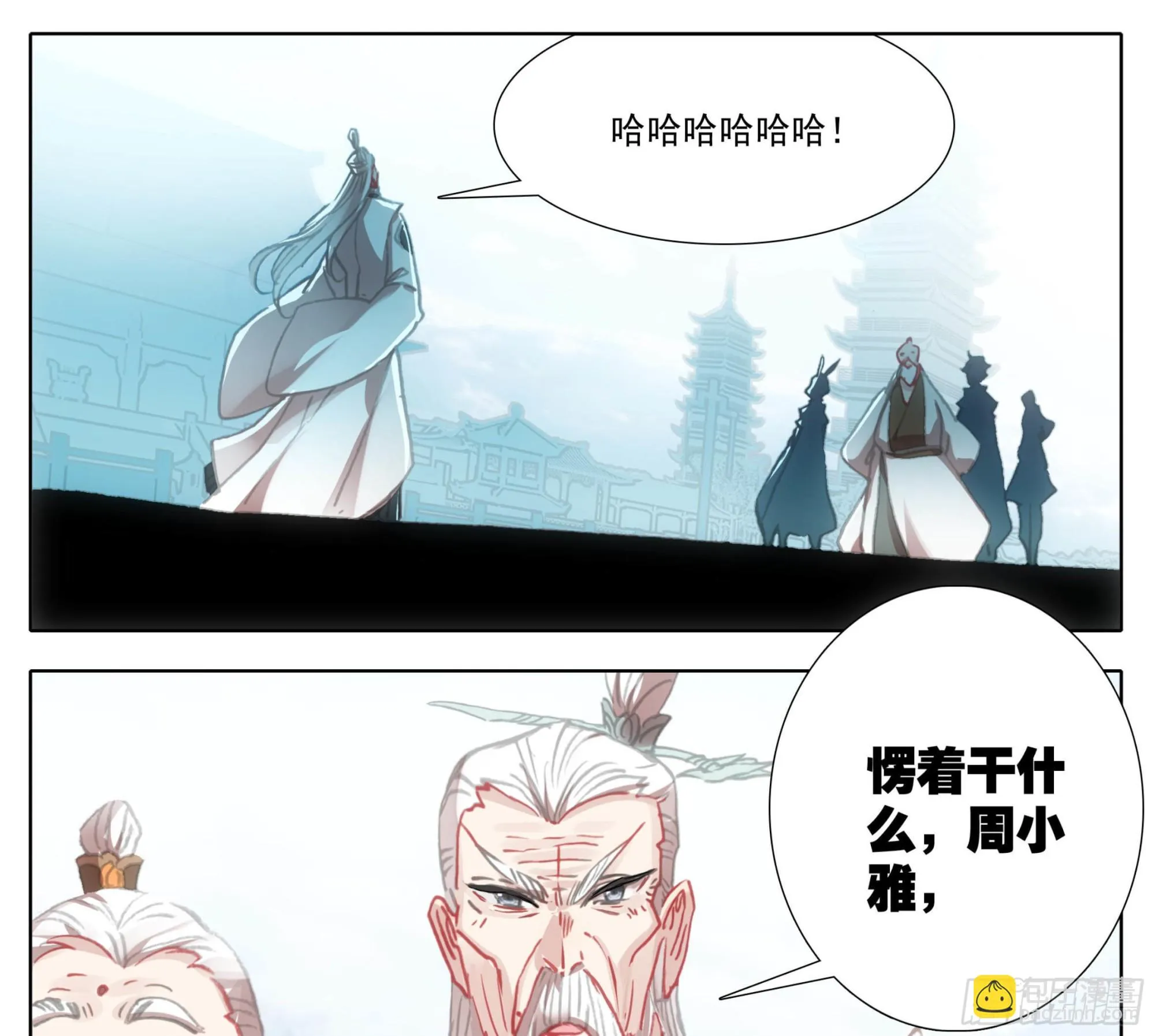 第一百三十三话 善丹 第20页