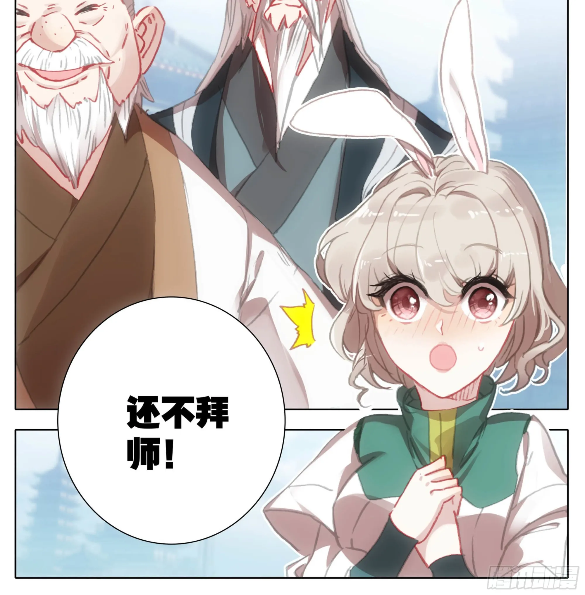 第一百三十三话 善丹 第21页