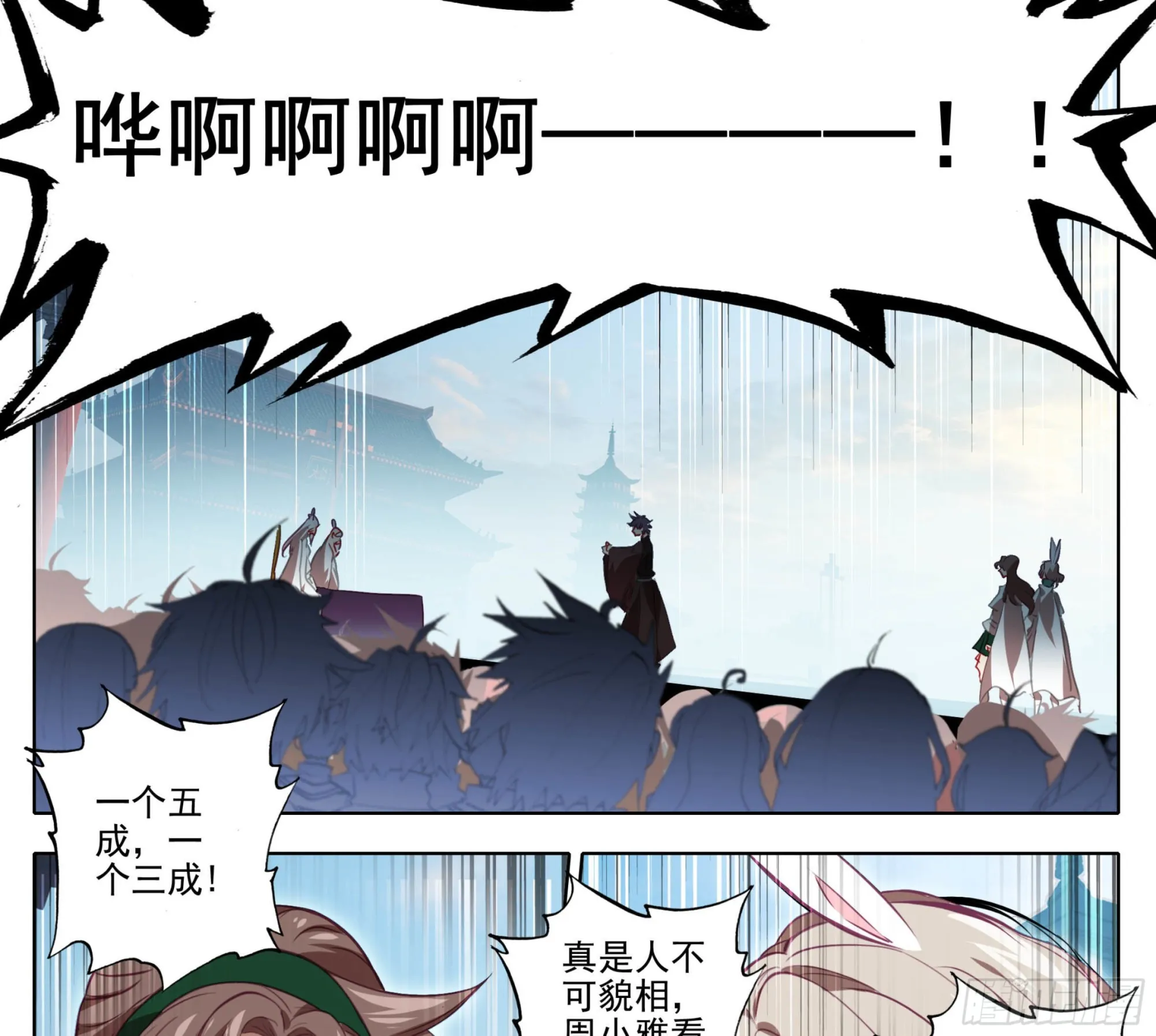 第一百三十二话 难道误会他了？ 第2页