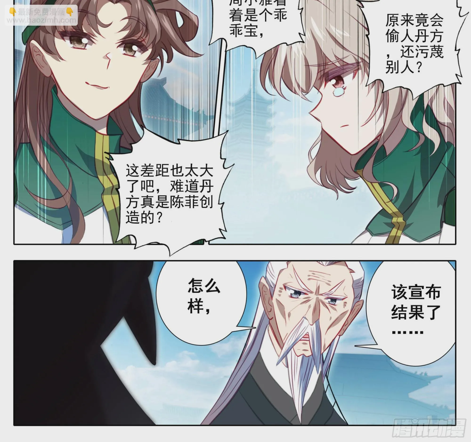 第一百三十二话 难道误会他了？ 第3页
