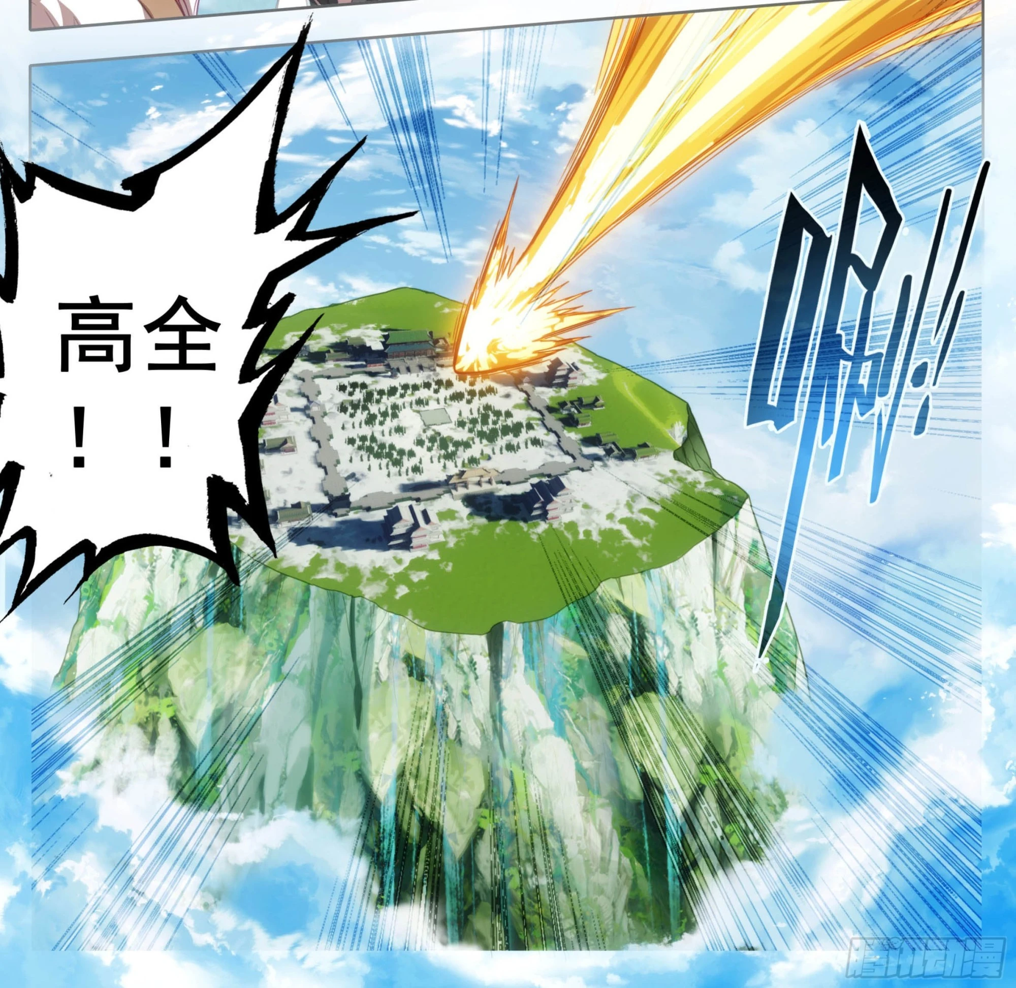 第一百三十二话 难道误会他了？ 第5页