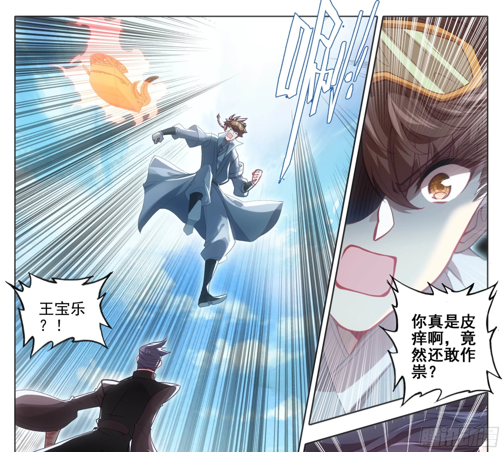 第一百三十二话 难道误会他了？ 第6页