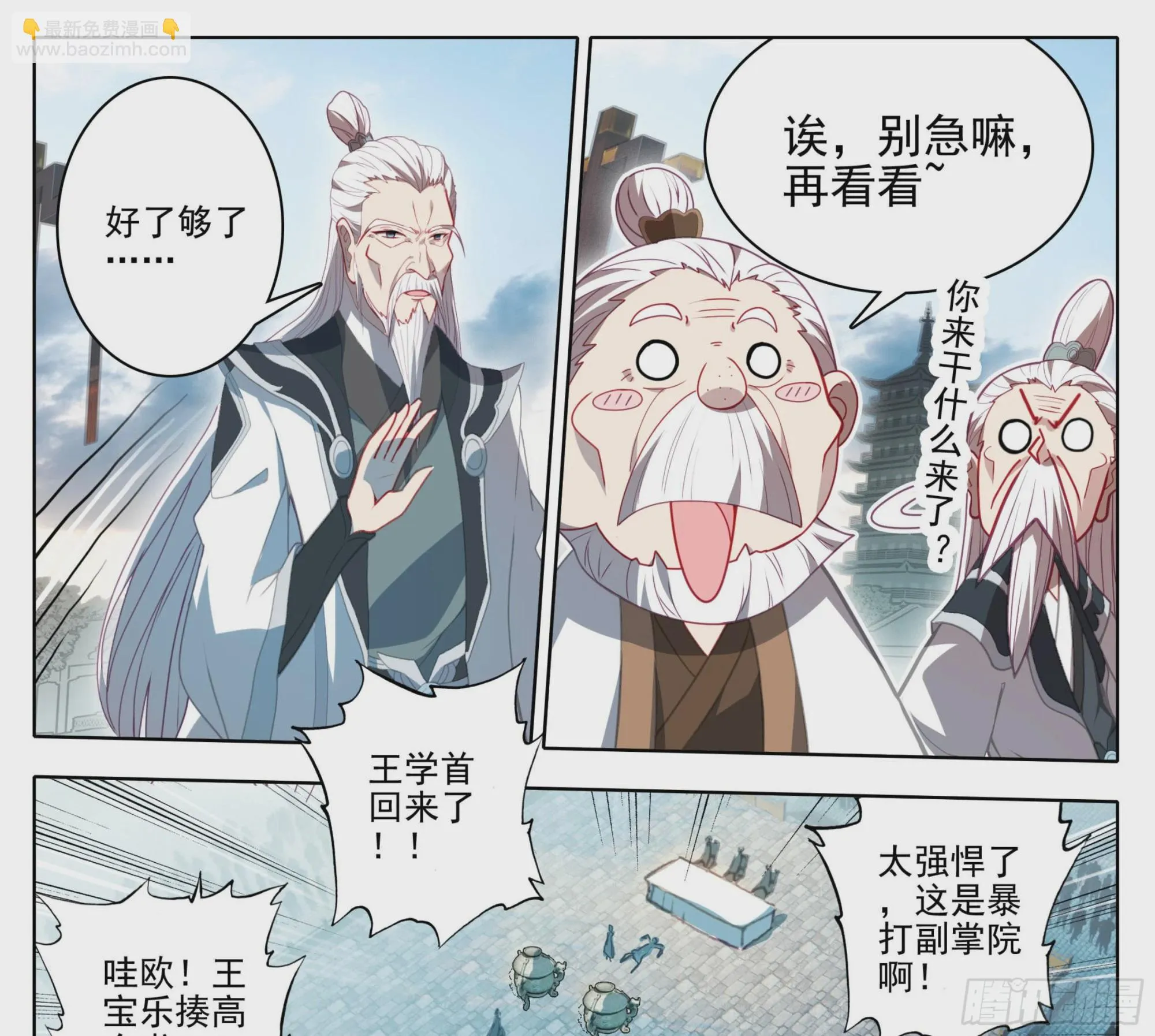 第一百三十二话 难道误会他了？ 第12页