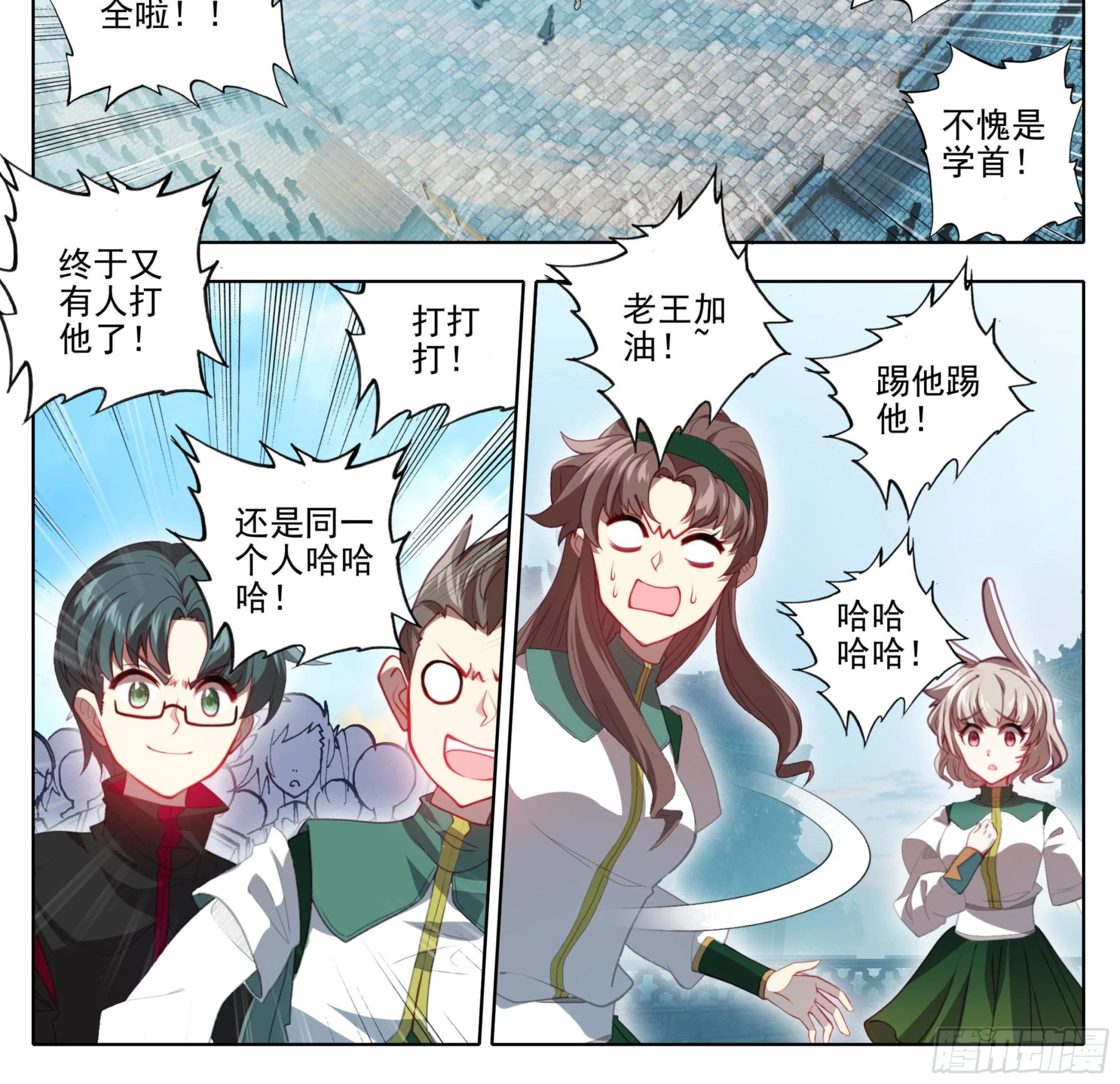 第一百三十二话 难道误会他了？ 第13页