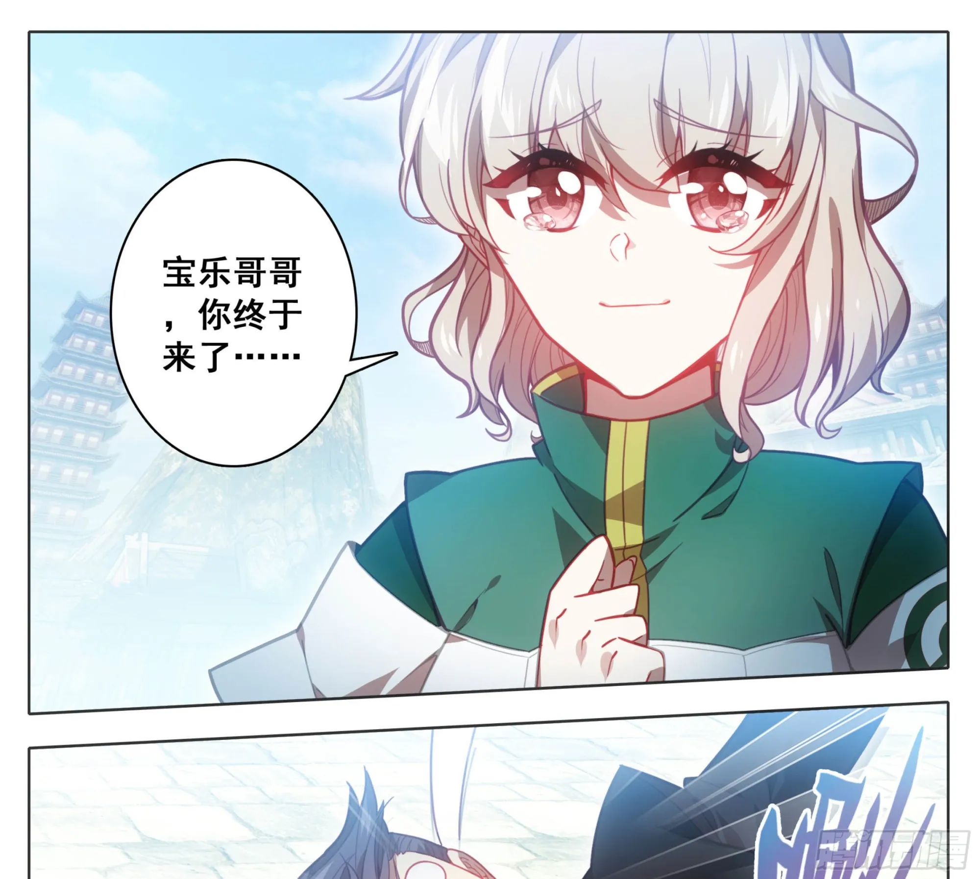 第一百三十二话 难道误会他了？ 第14页