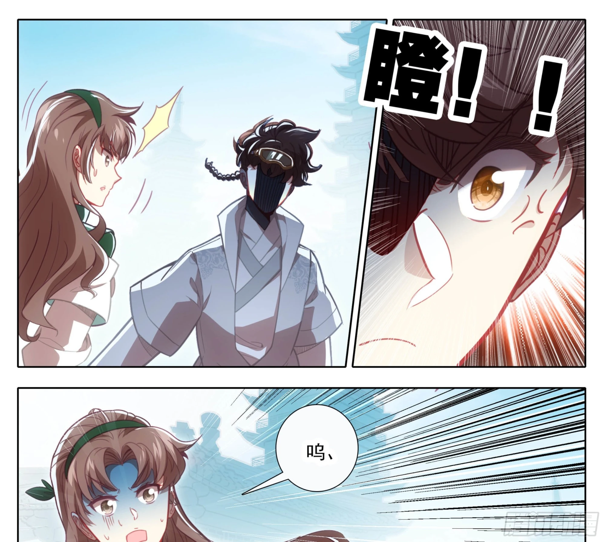 第一百三十二话 难道误会他了？ 第16页
