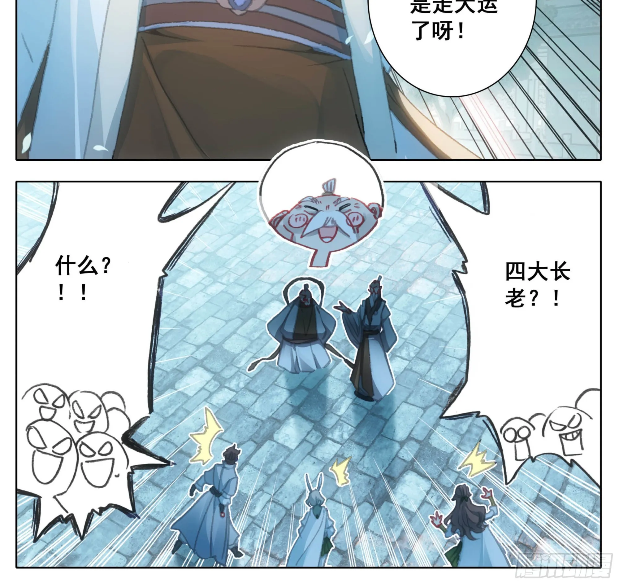第一百三十四话 问上鼓 第4页