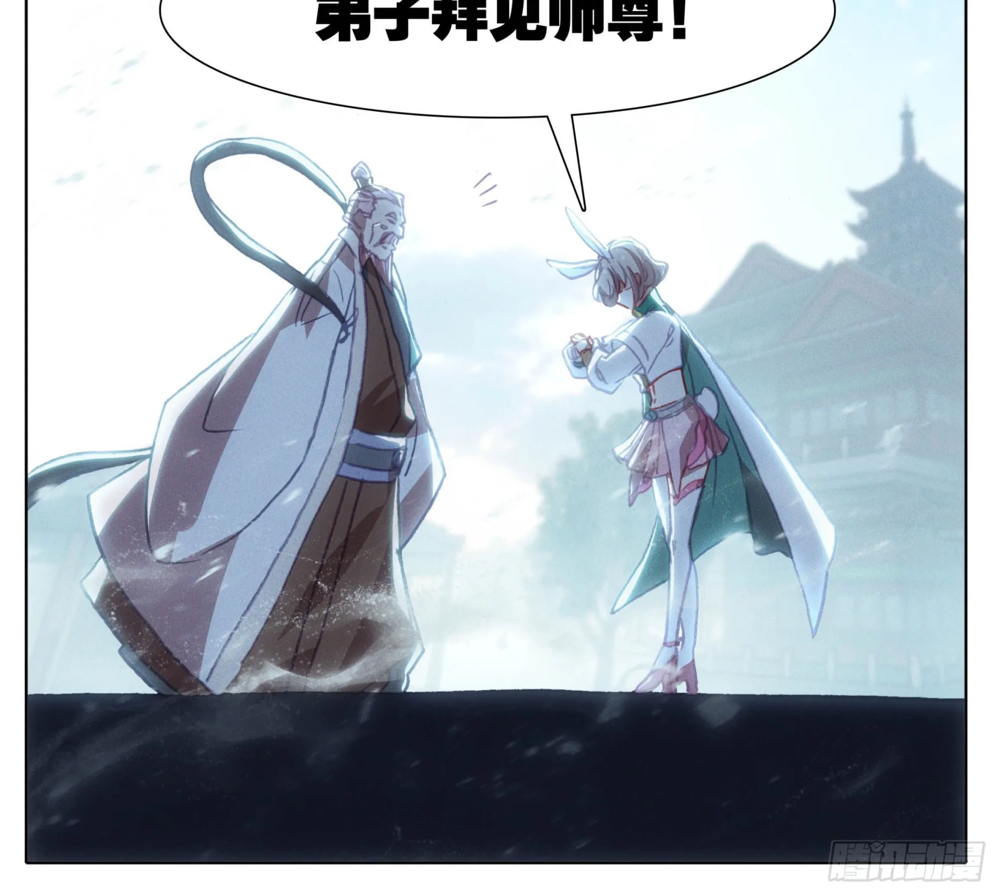 第一百三十四话 问上鼓 第6页